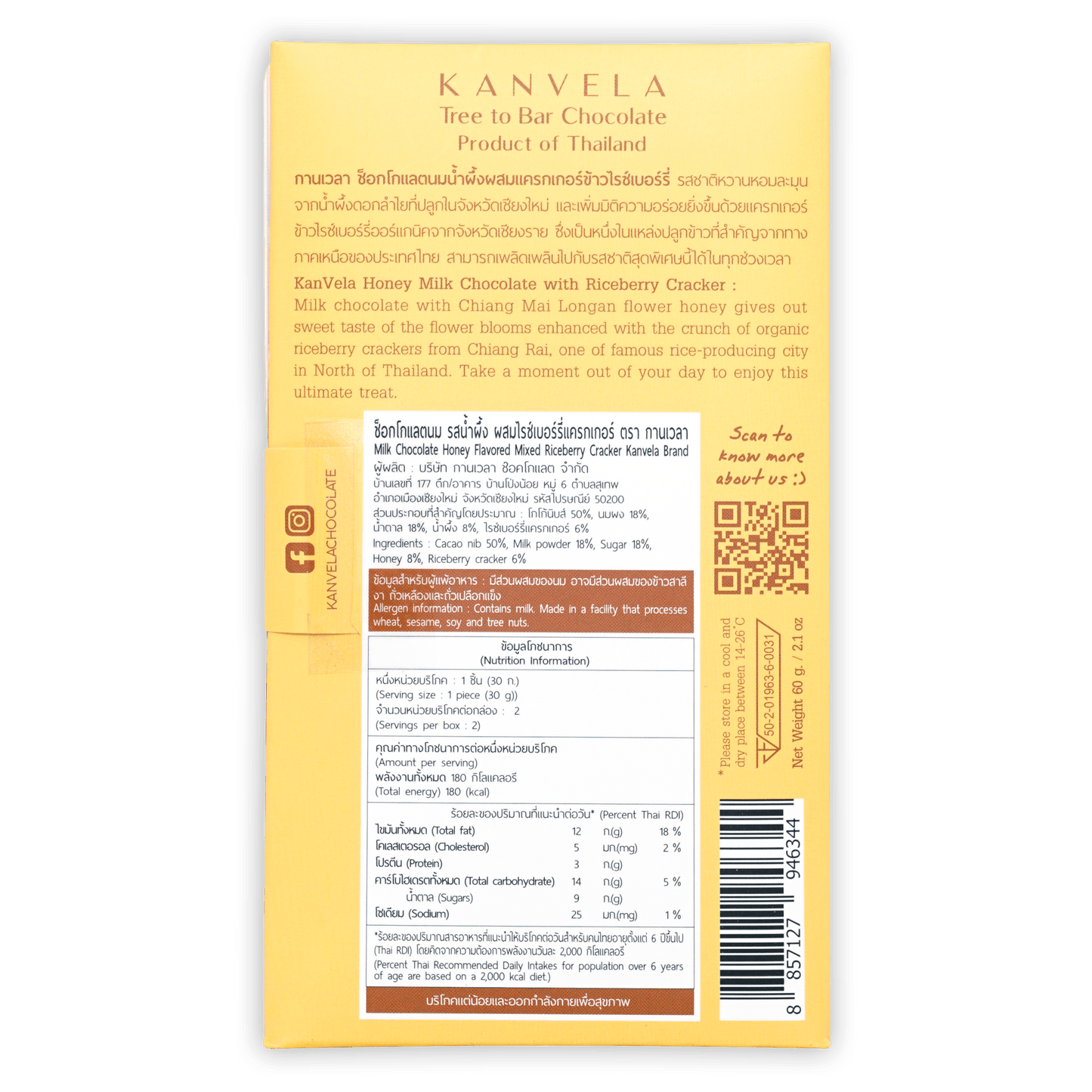 KanVela Honey Milk Chocolate w/ Riceberry Cracker in pale yellow foil