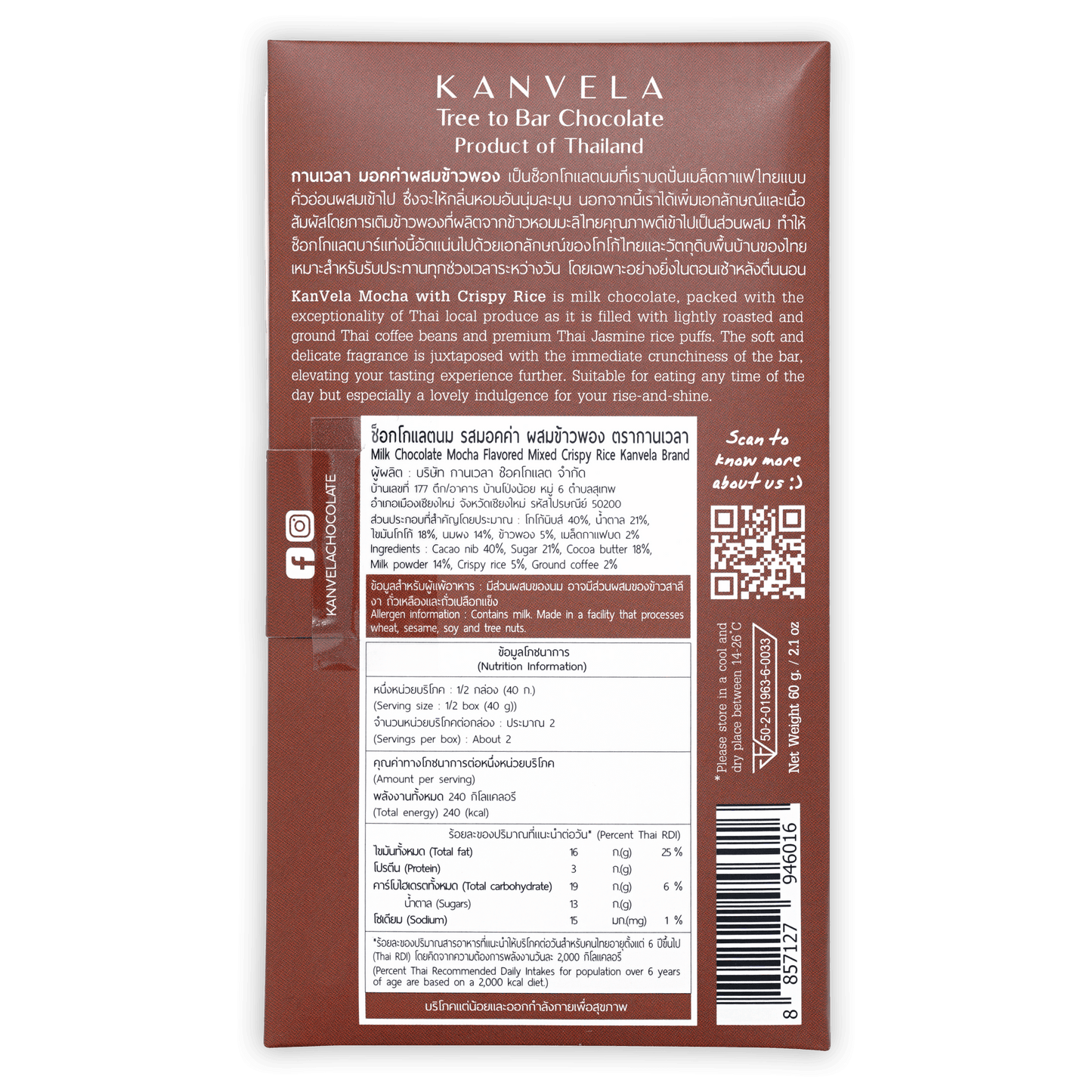 KanVela Mocha Dark Milk w/ Rice 58%