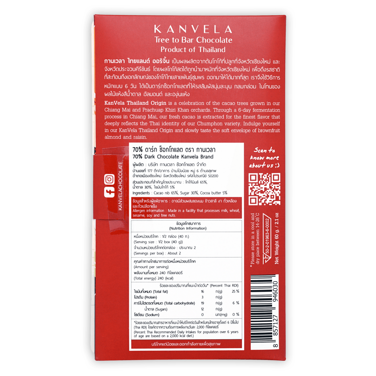 Back of KanVela Thailand Origin 70% dark chocolate red package with barcode