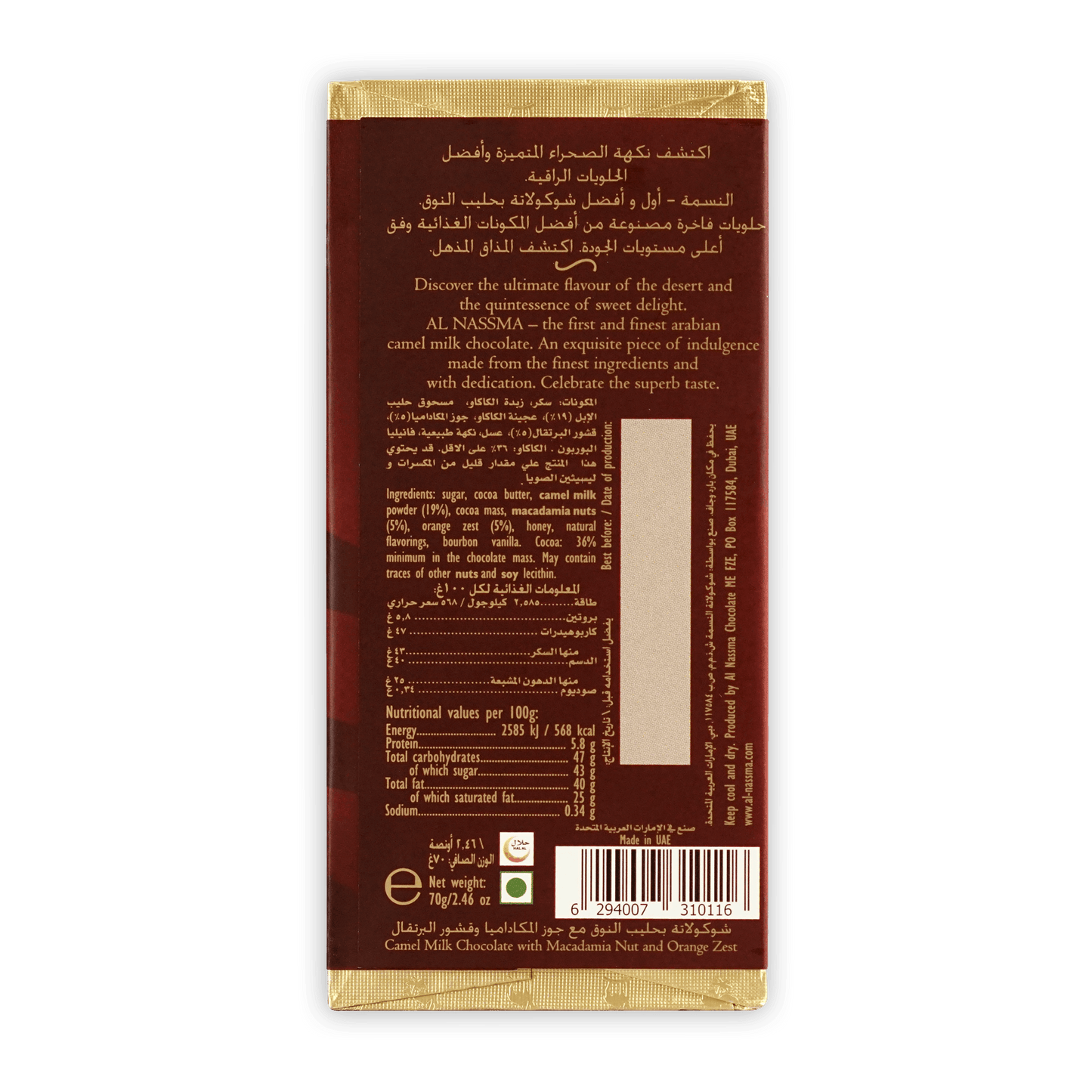 Al Nassma camel milk chocolate bar with macadamia orange in maroon gold foil