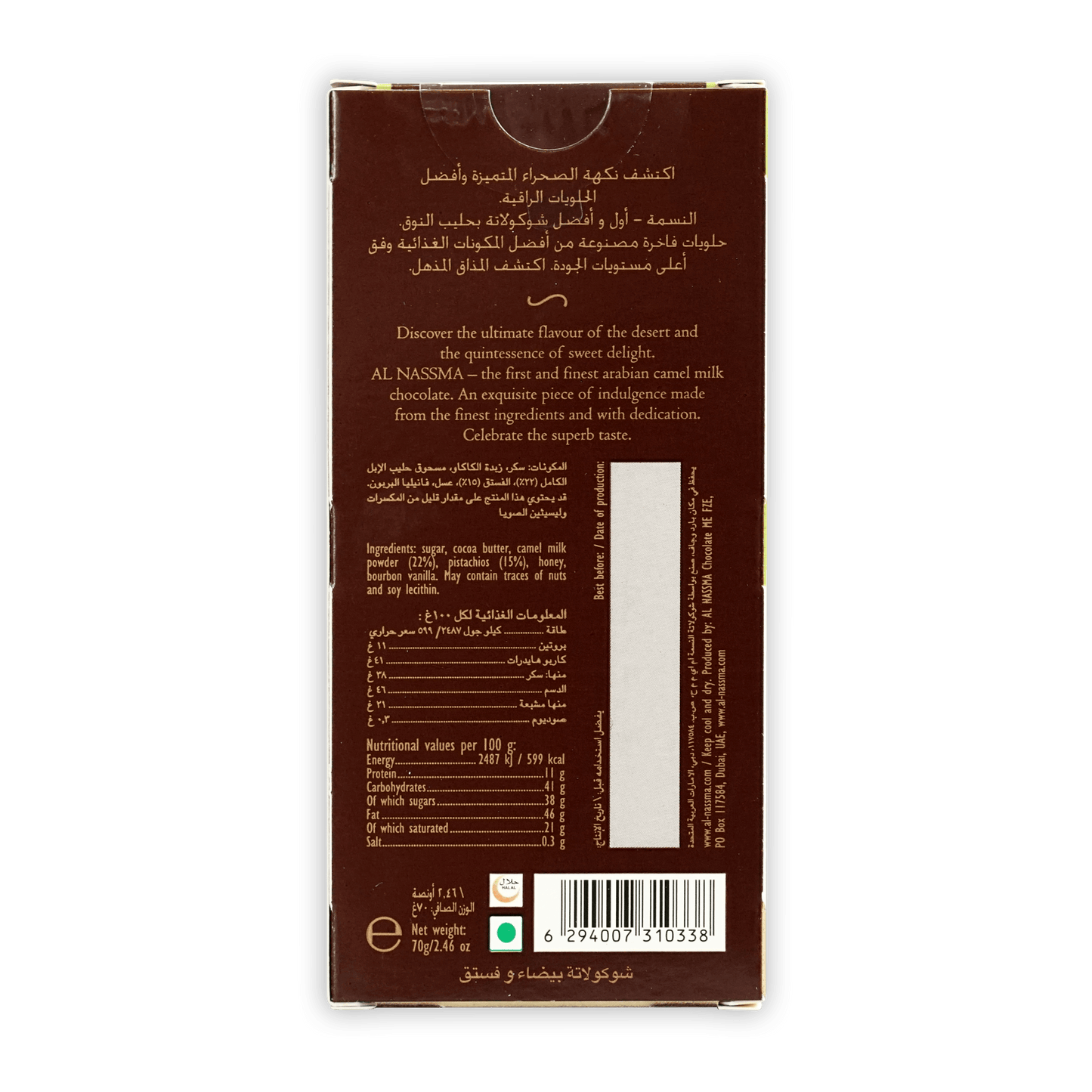 Back of Al Nassma white chocolate with pistachios camel milk box