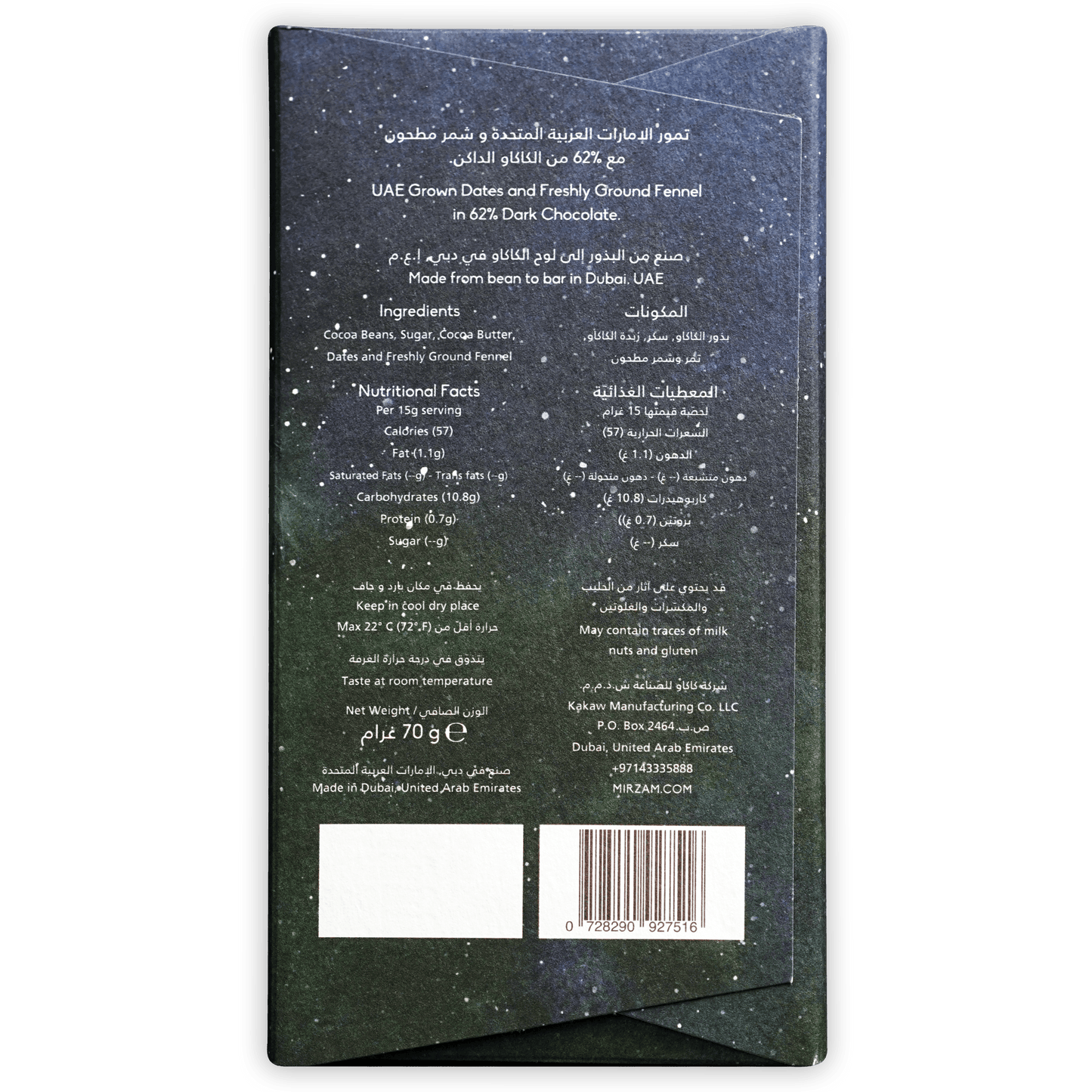 Mirzam Dark Chocolate Dates & Fennel 62% starry box back with ingredients