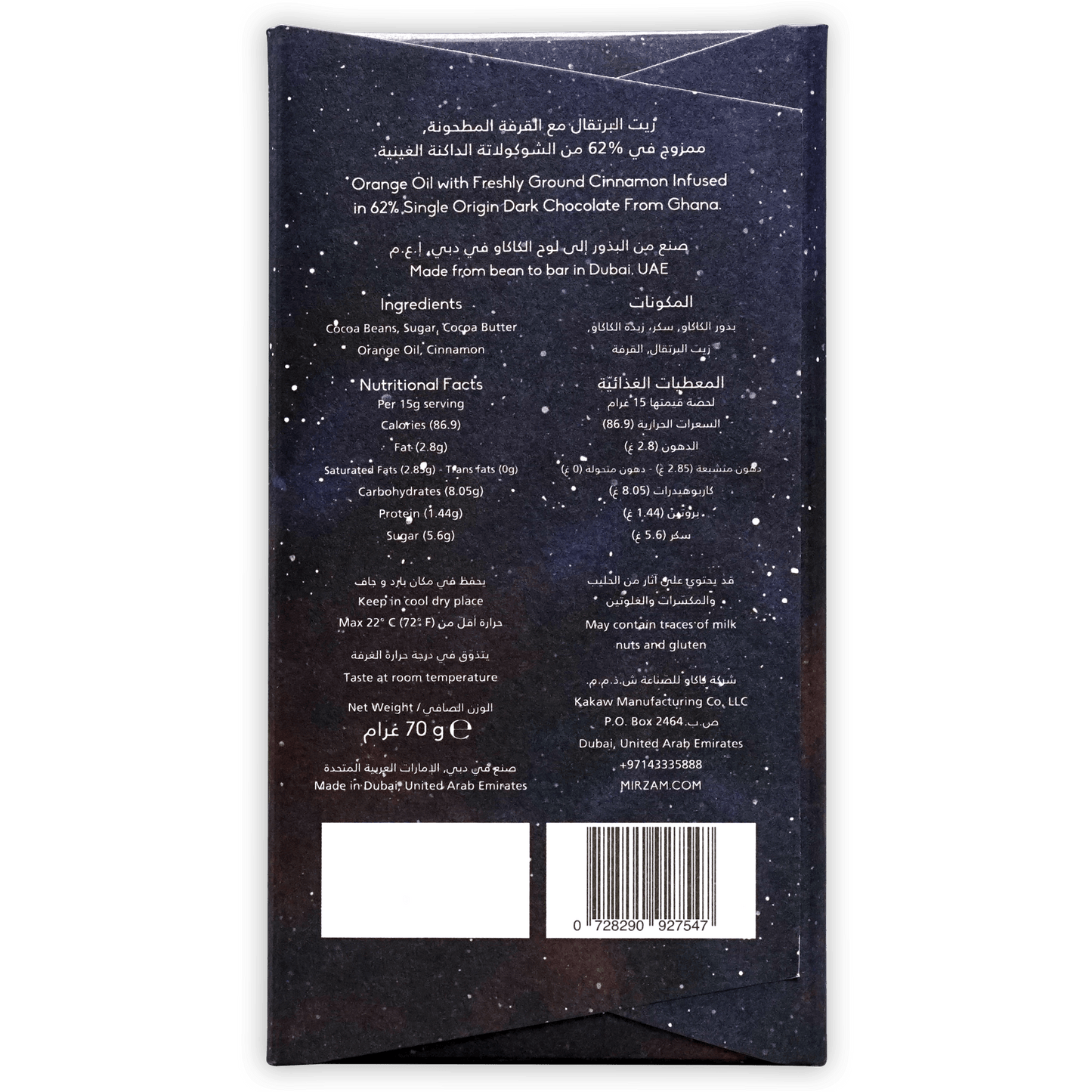Mirzam Dark Chocolate w/ Orange & Cinnamon 62% starry blue bar