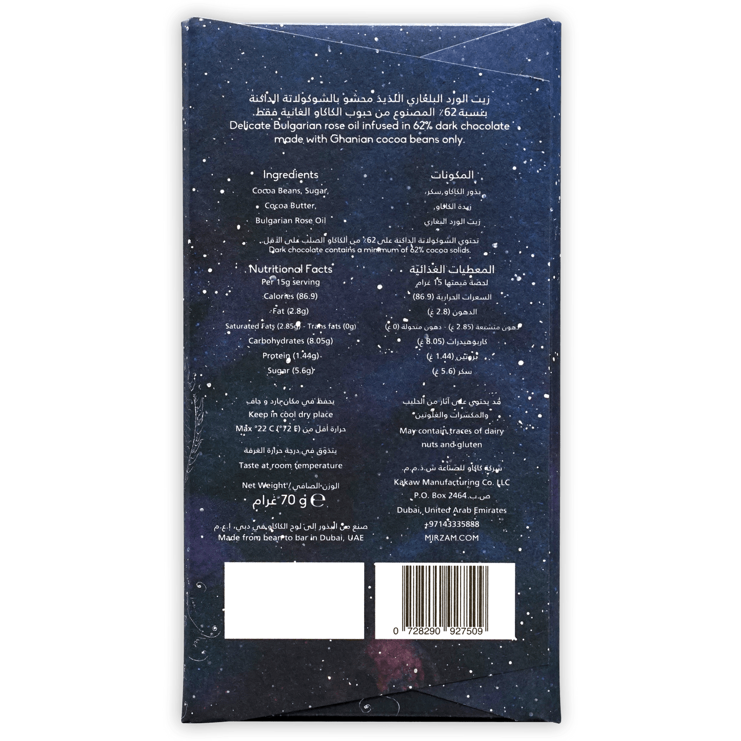 Mirzam Dark Chocolate w/ Rose 62% bar with starry night sky packaging in Arabic and English