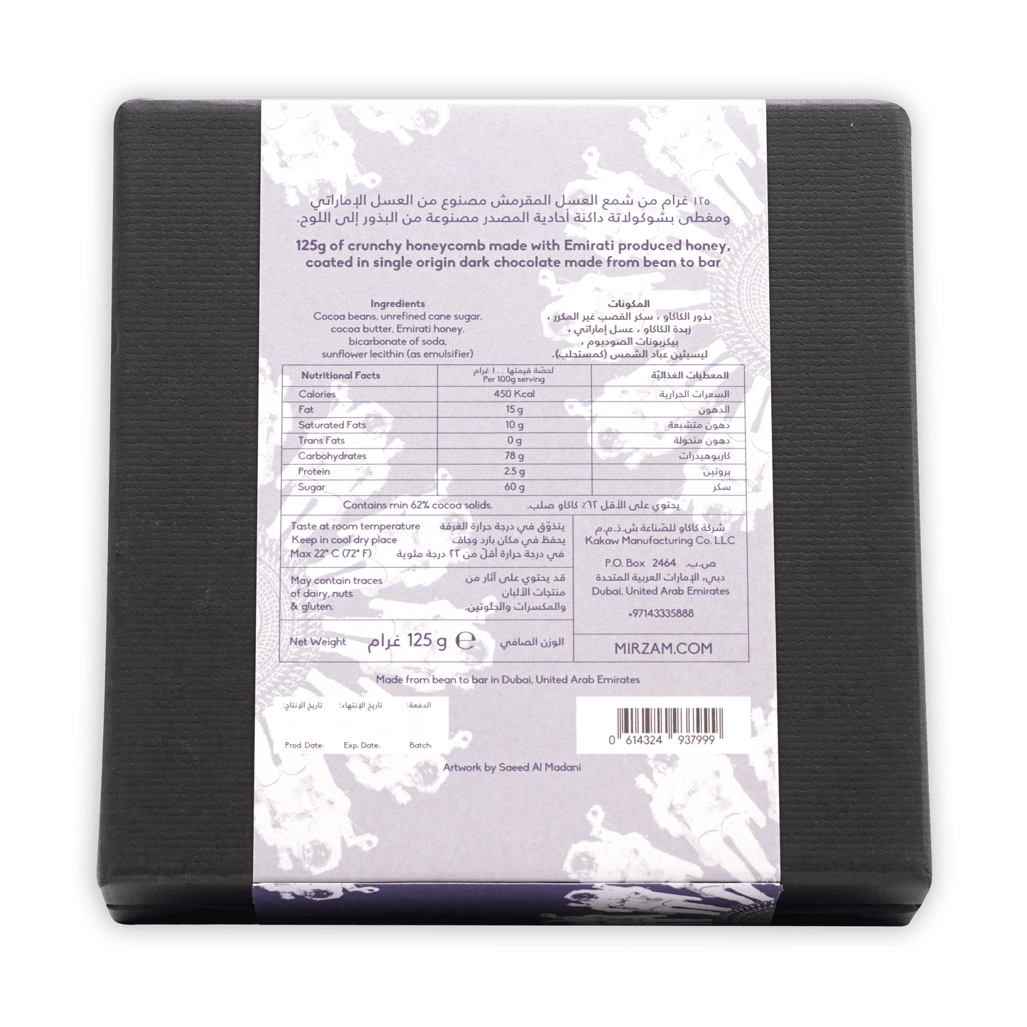 Mirzam Honeycomb in Dark Chocolate 62% wrapper with Arabic text