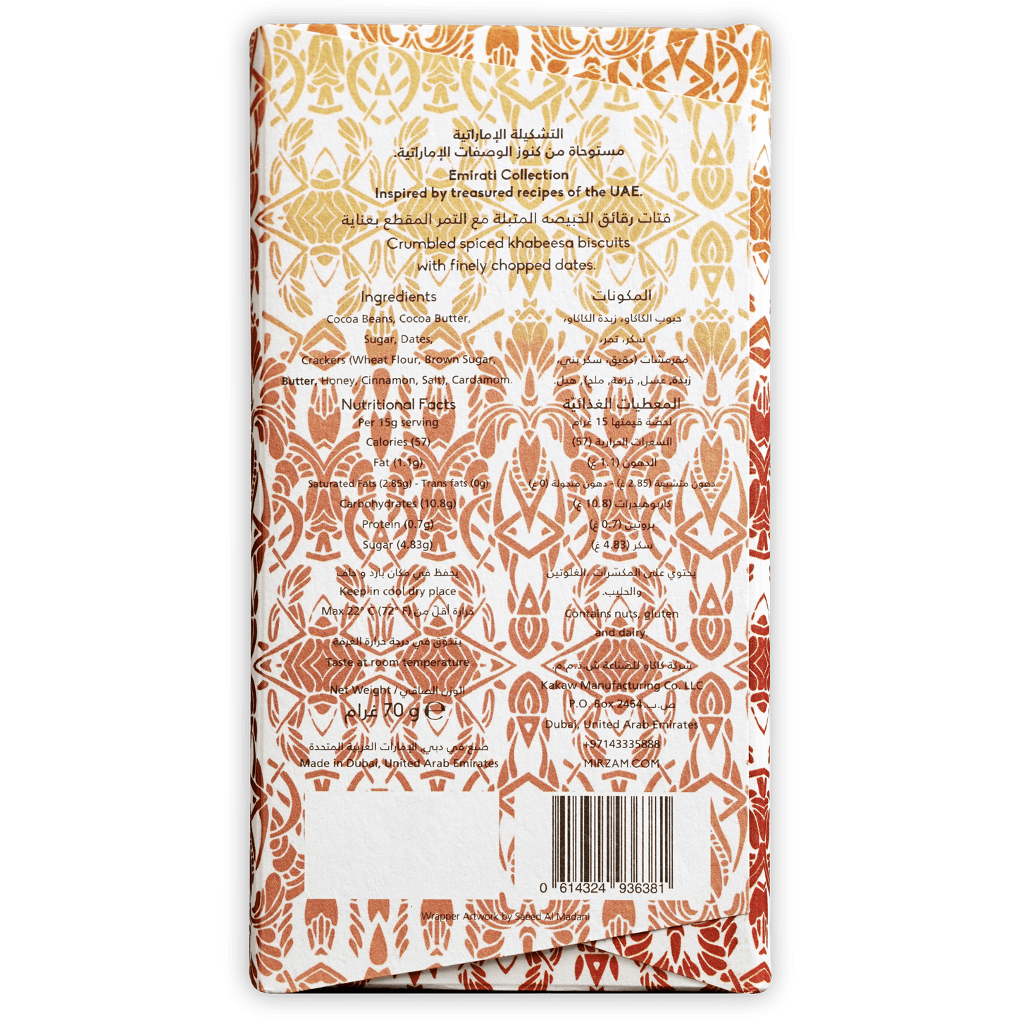Mirzam Kabeesa Dark Chocolate with Dates & Spiced Biscuits 62% package
