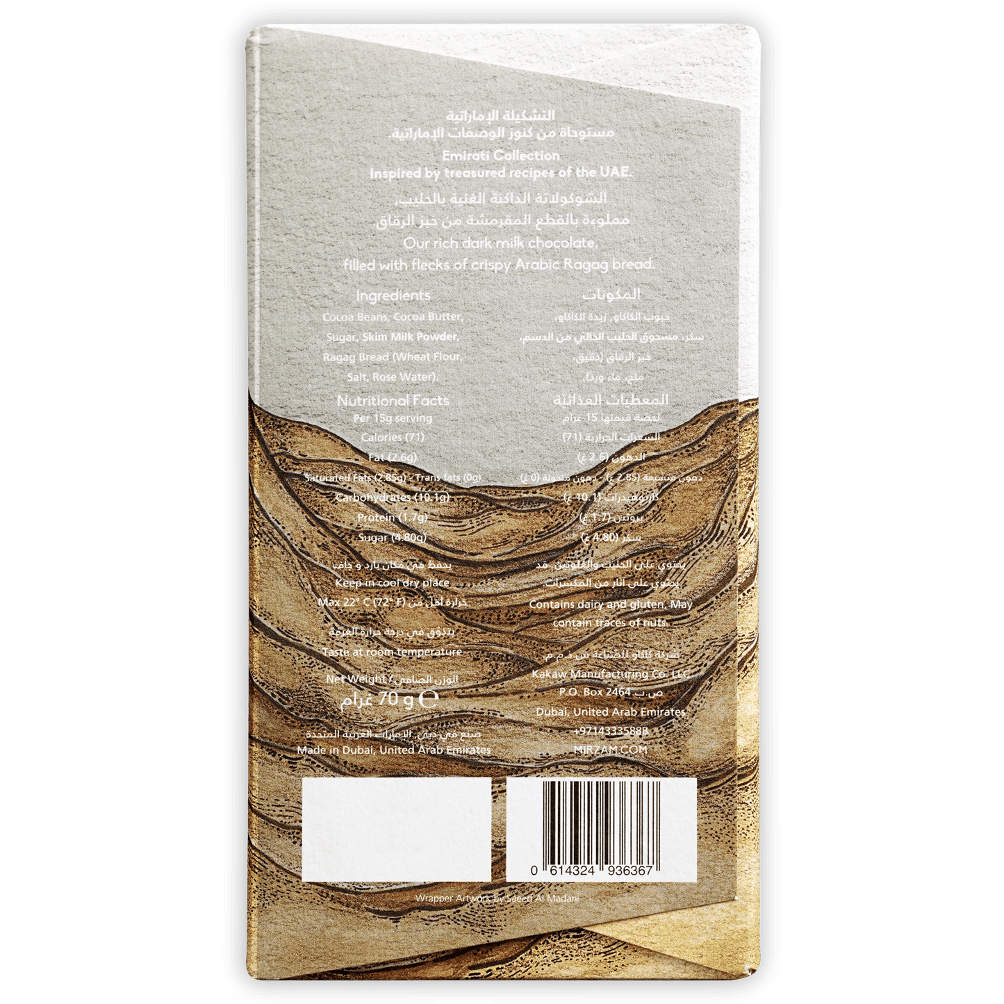 Back of Mirzam Ragag Dark Milk Chocolate with Arabic Bread 52% wrapper
