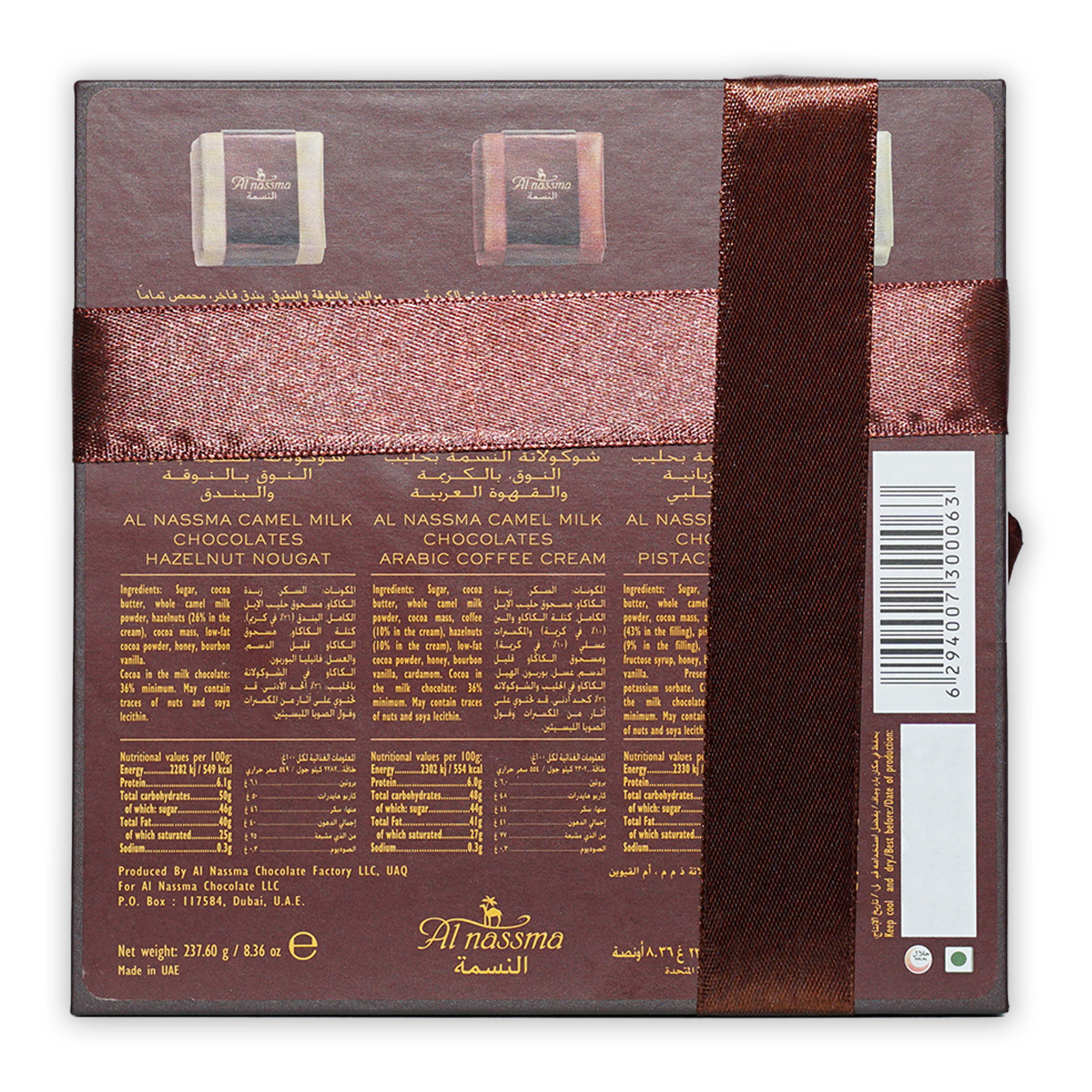 Brown ribbon on Al Nassma Camel Milk Praline Chocolate Gift Box 18 pcs