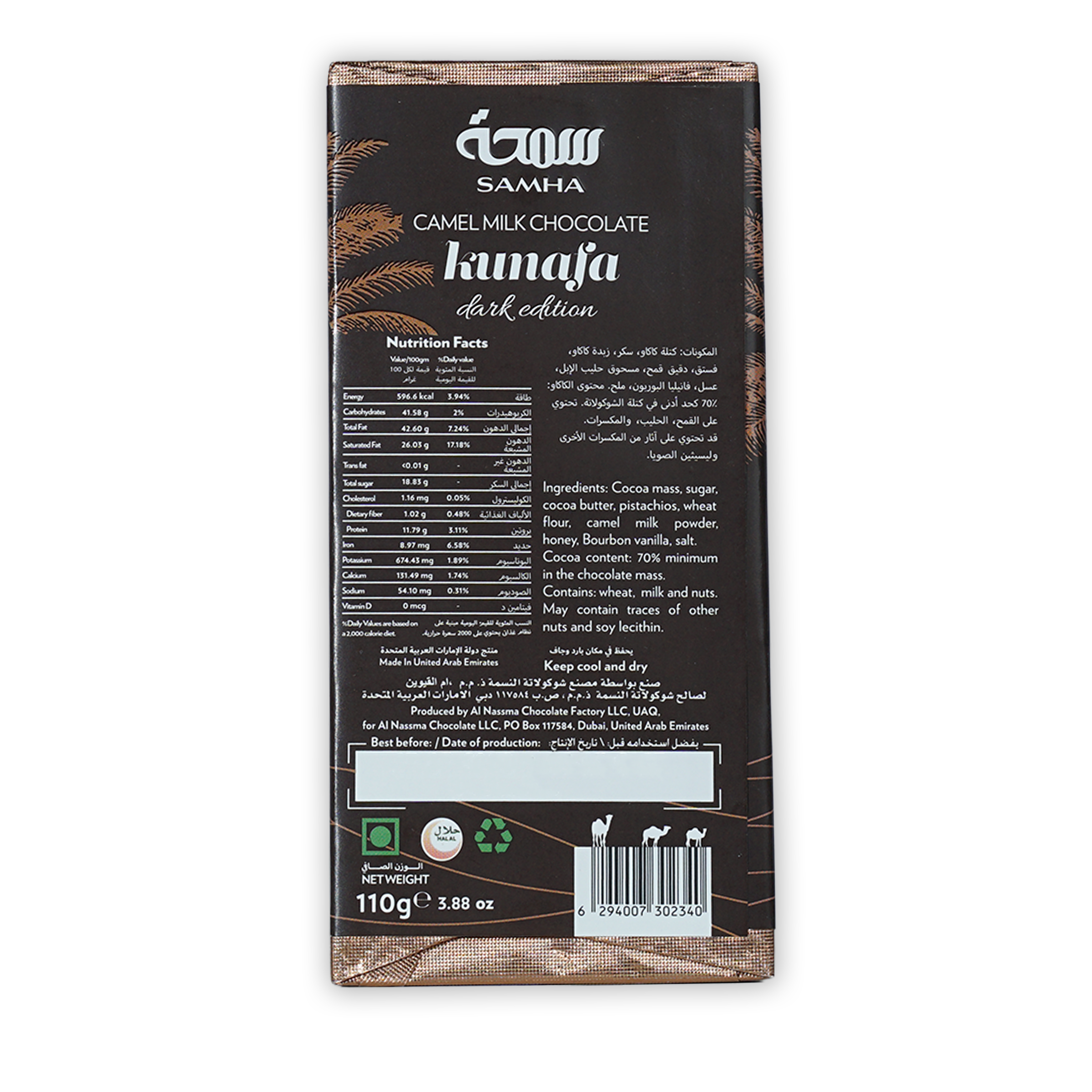 Samha Dubai Kunafa Dark Edition camel milk chocolate bar with pistachio