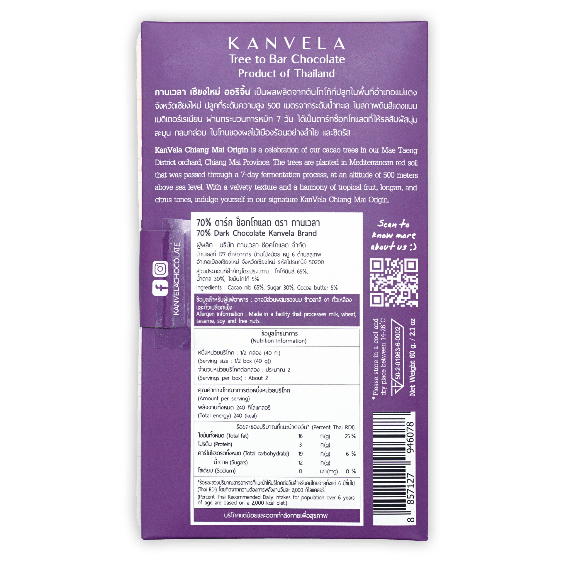 Back of KanVela Chiang Mai Origin Dark 70% purple chocolate package with Thai text
