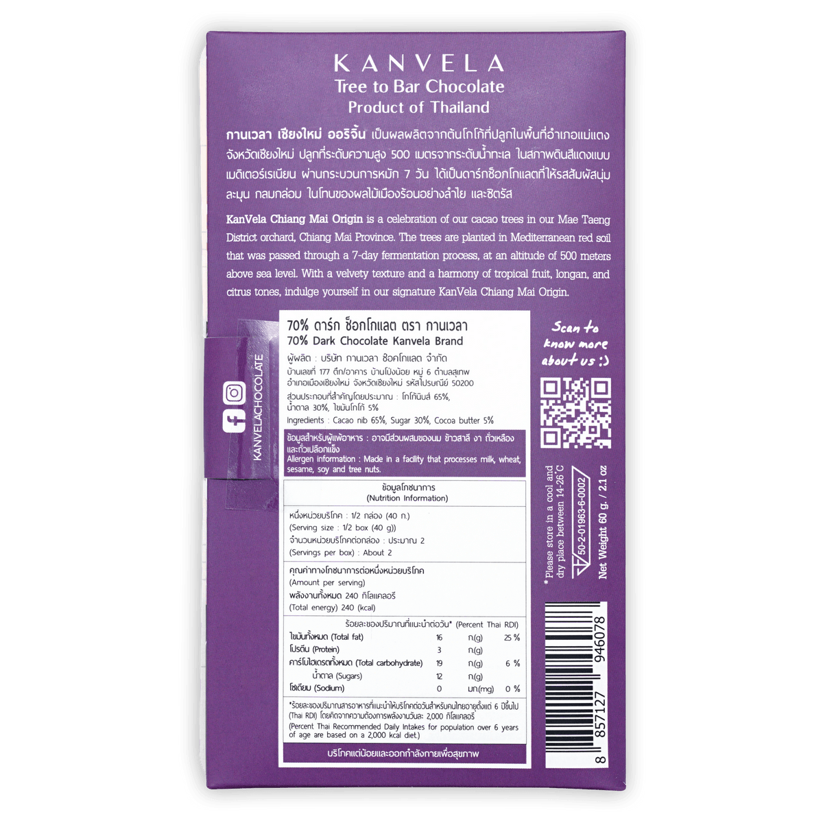 KanVela Chiang Mai Origin Dark 70% Chocolate – Bar & Cocoa