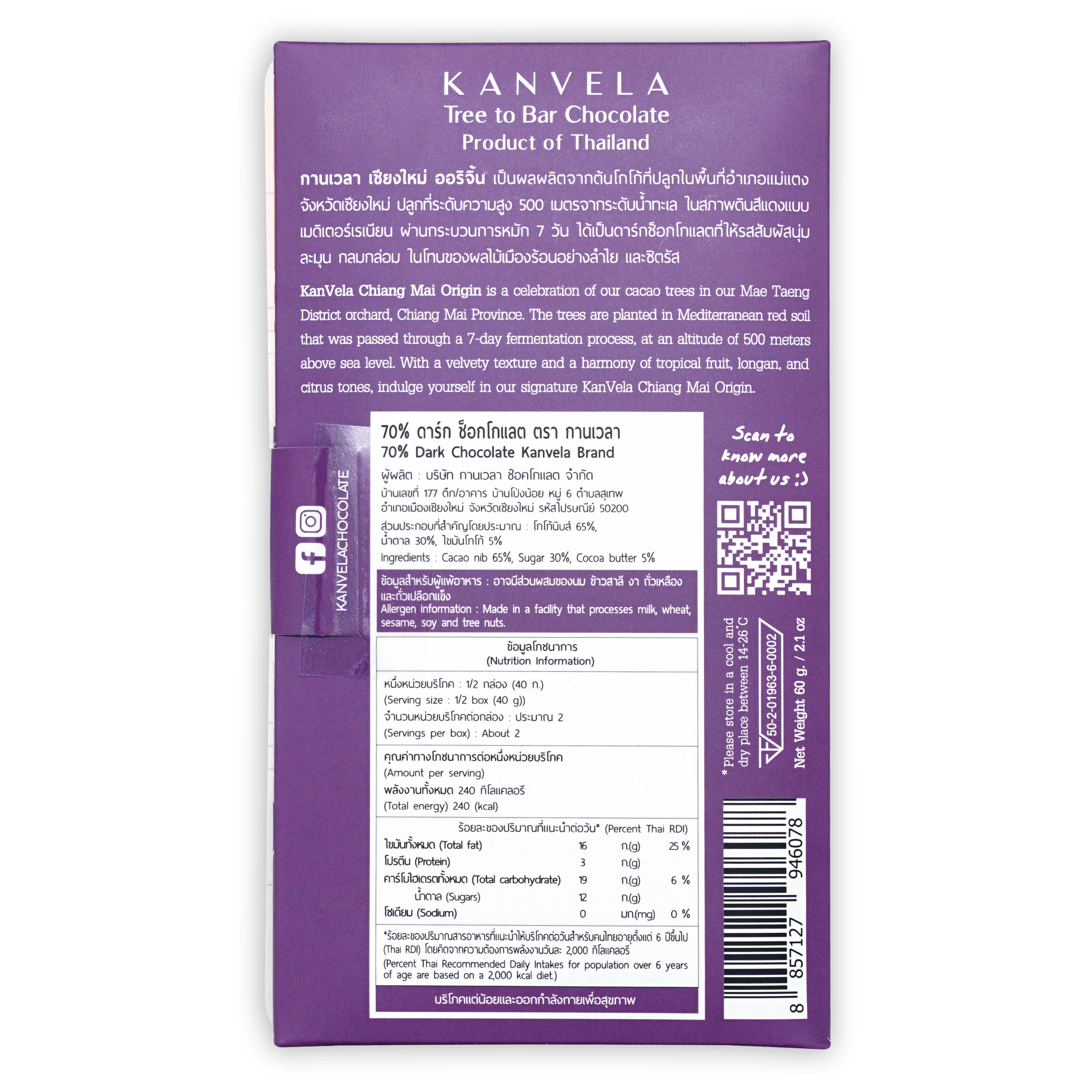 Back of KanVela Chiang Mai Origin Dark 70% purple chocolate package with Thai text