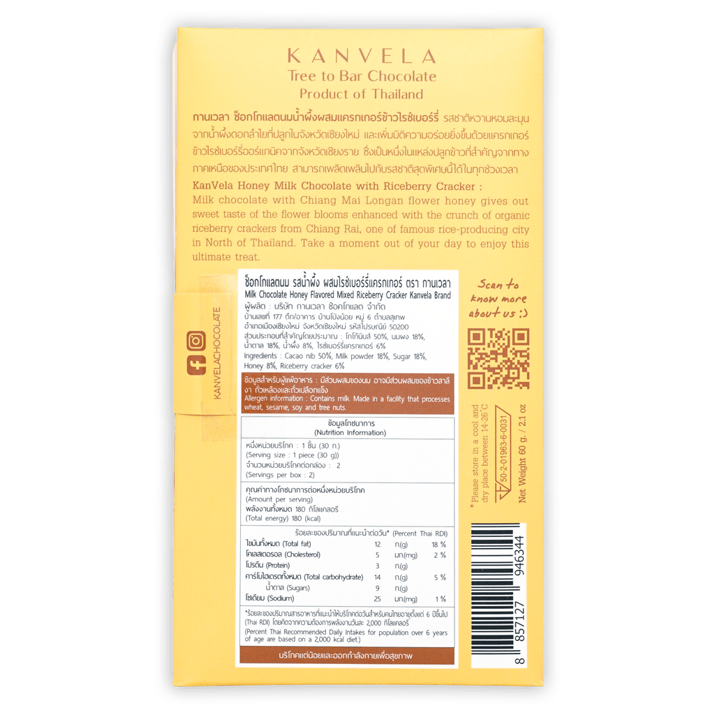 KanVela Honey Milk Chocolate w/ Riceberry Cracker in pale yellow foil