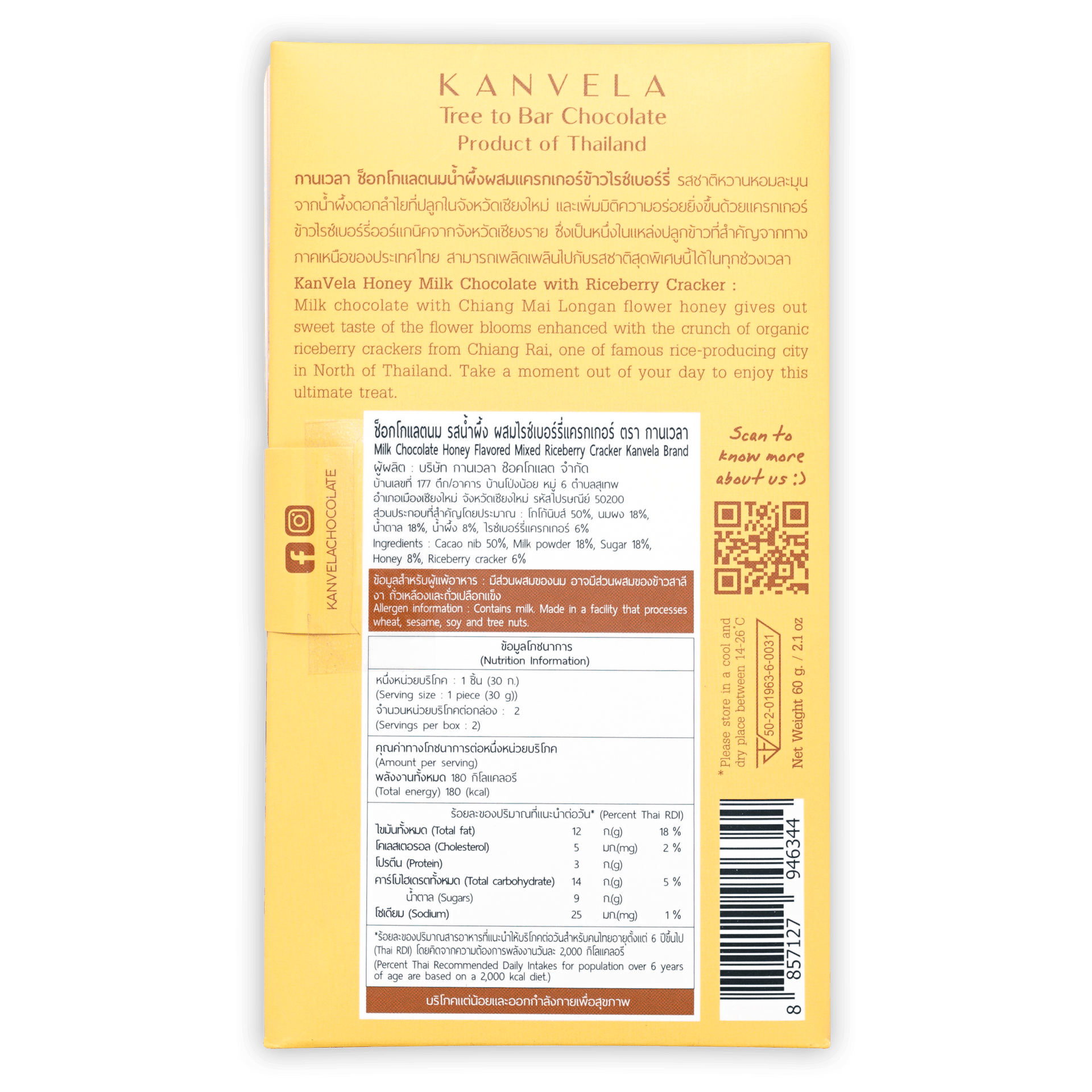 KanVela Honey Milk Chocolate w/ Riceberry Cracker in pale yellow foil