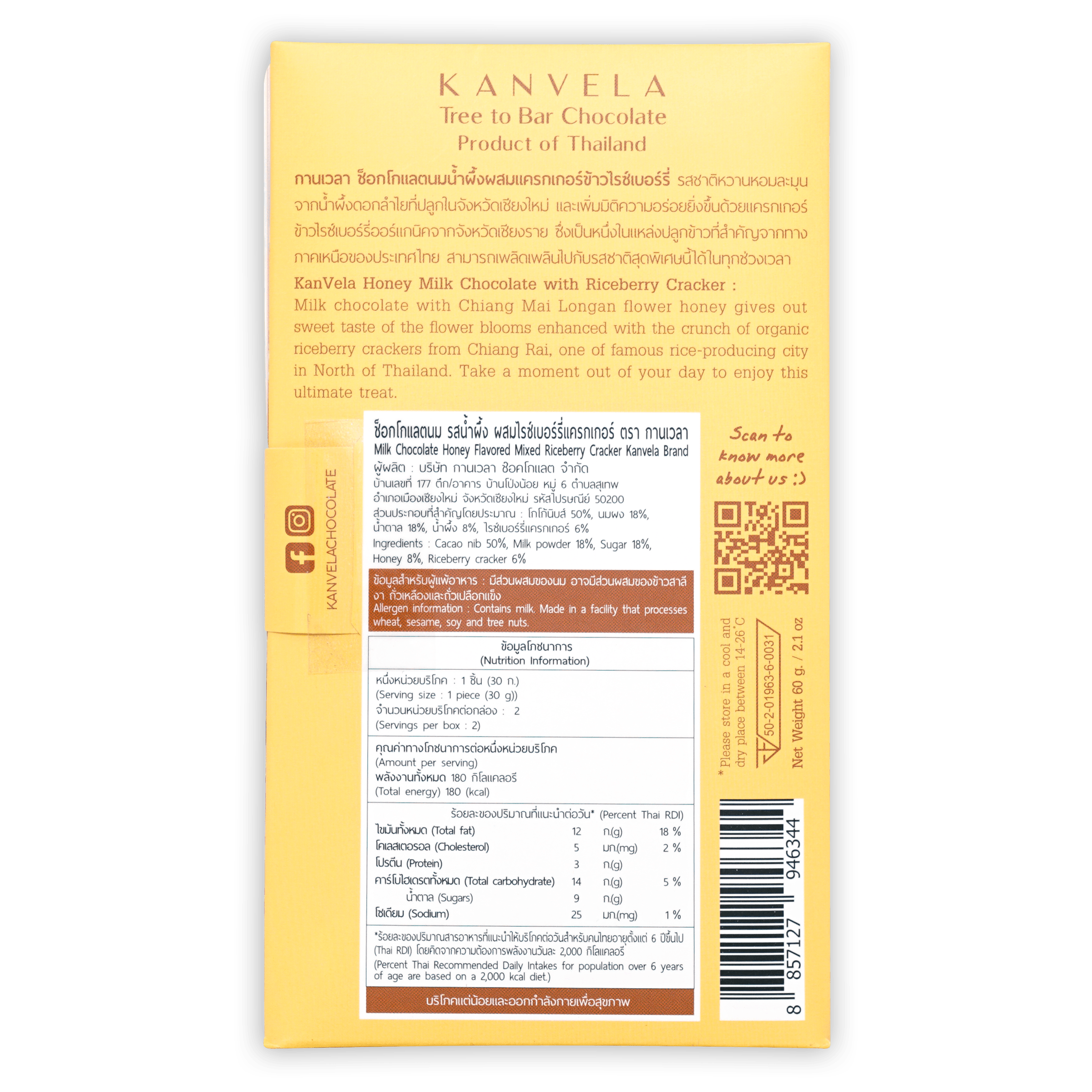 KanVela Honey Milk Chocolate w/ Riceberry Cracker in pale yellow foil