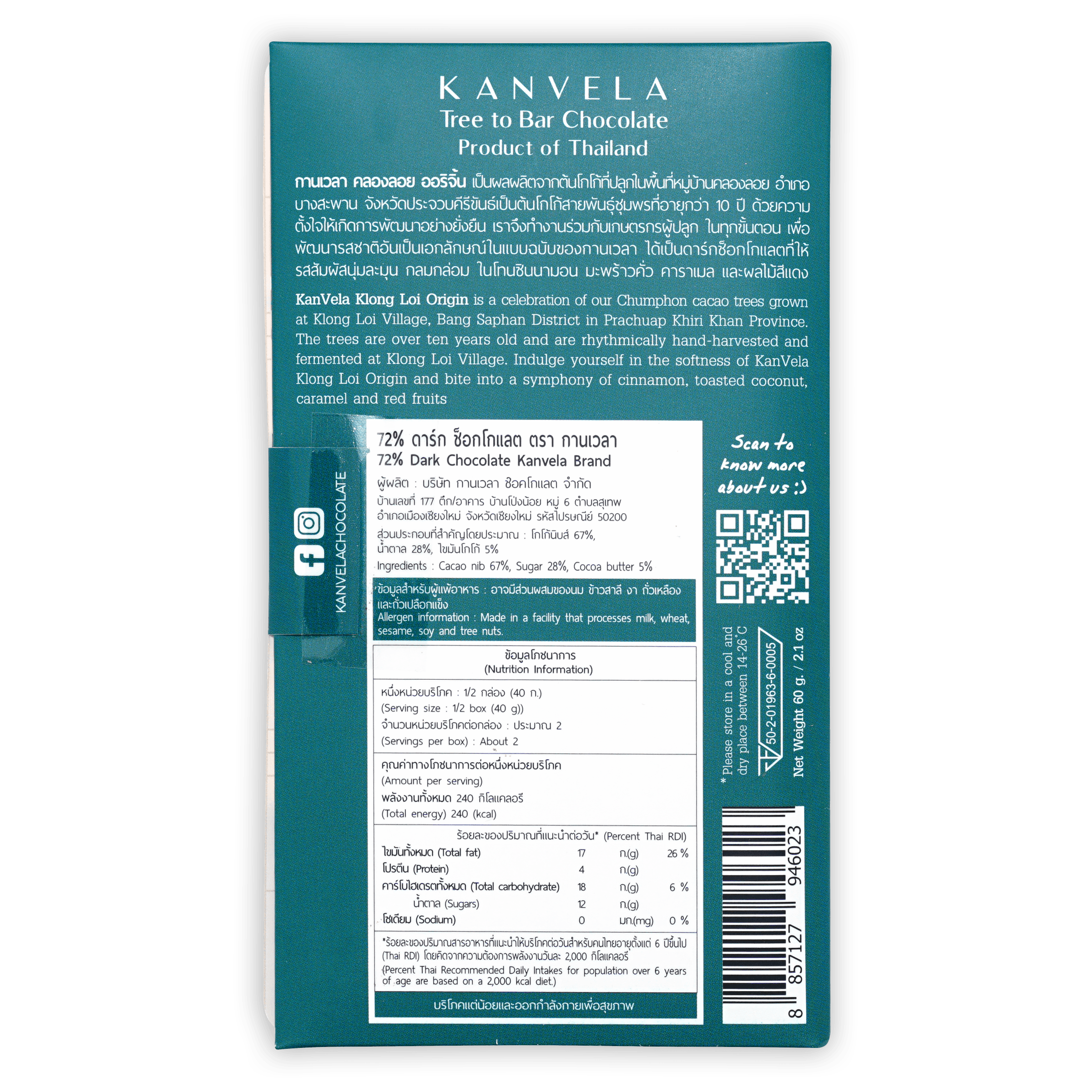 Back of KanVela Klong Loi Origin Dark 72% teal wrapper with QR code