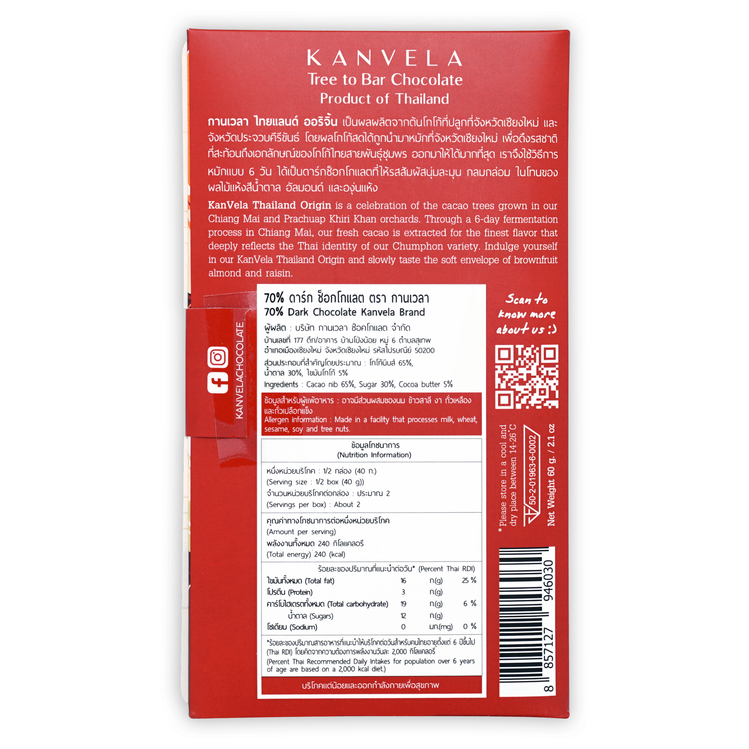 Back of KanVela Thailand Origin 70% dark chocolate red package with barcode