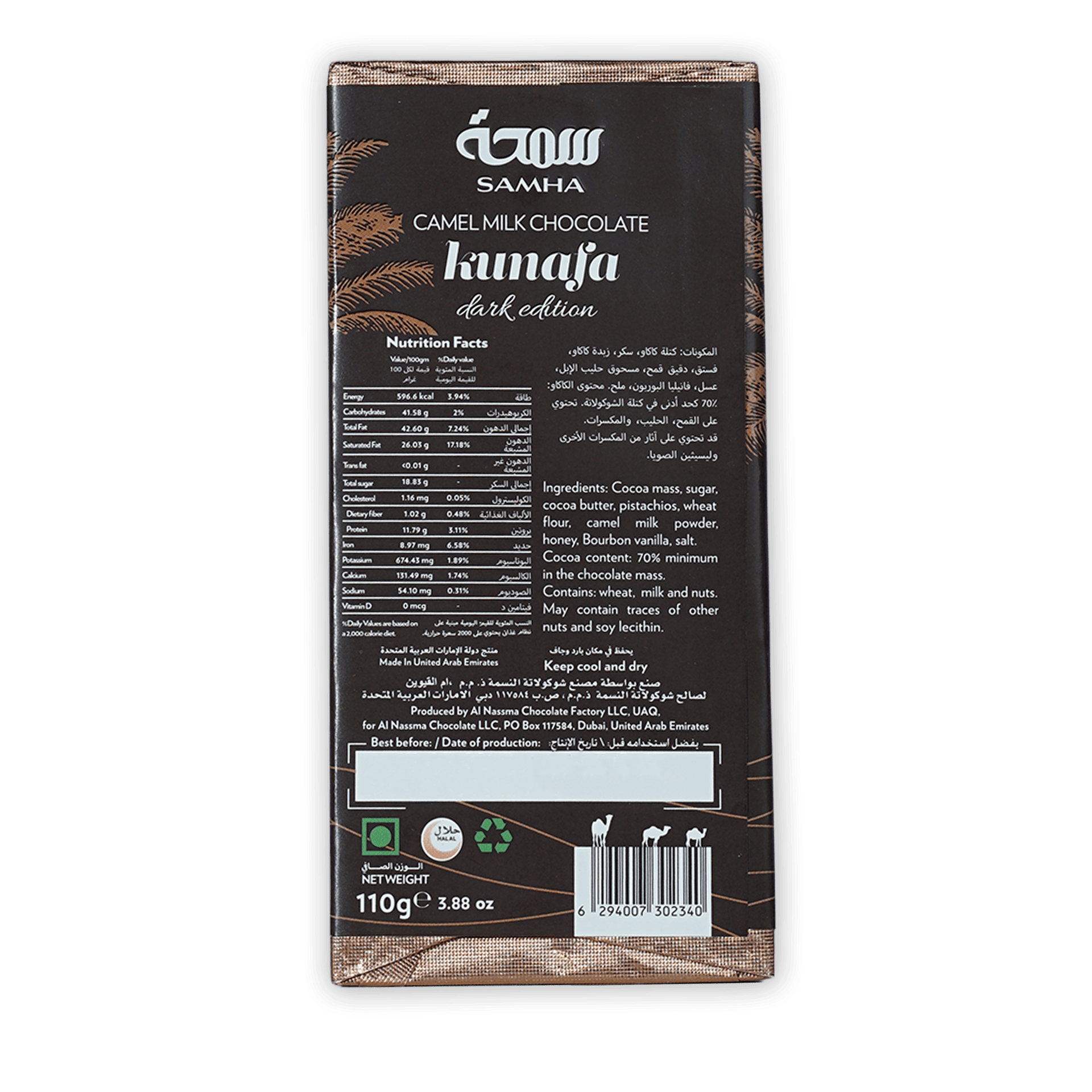 Samha Dubai Kunafa Dark Edition camel milk chocolate bar with pistachio