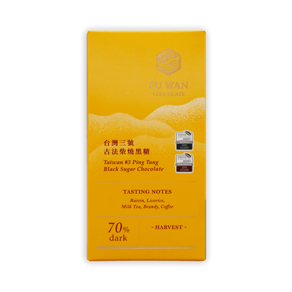 Fu Wan Taiwan #3 Black Sugar 70%