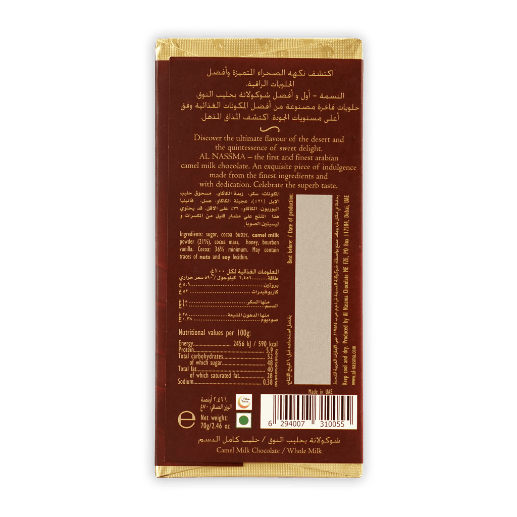 Al Nassma camel milk chocolate bar in maroon gold foil with Arabic script