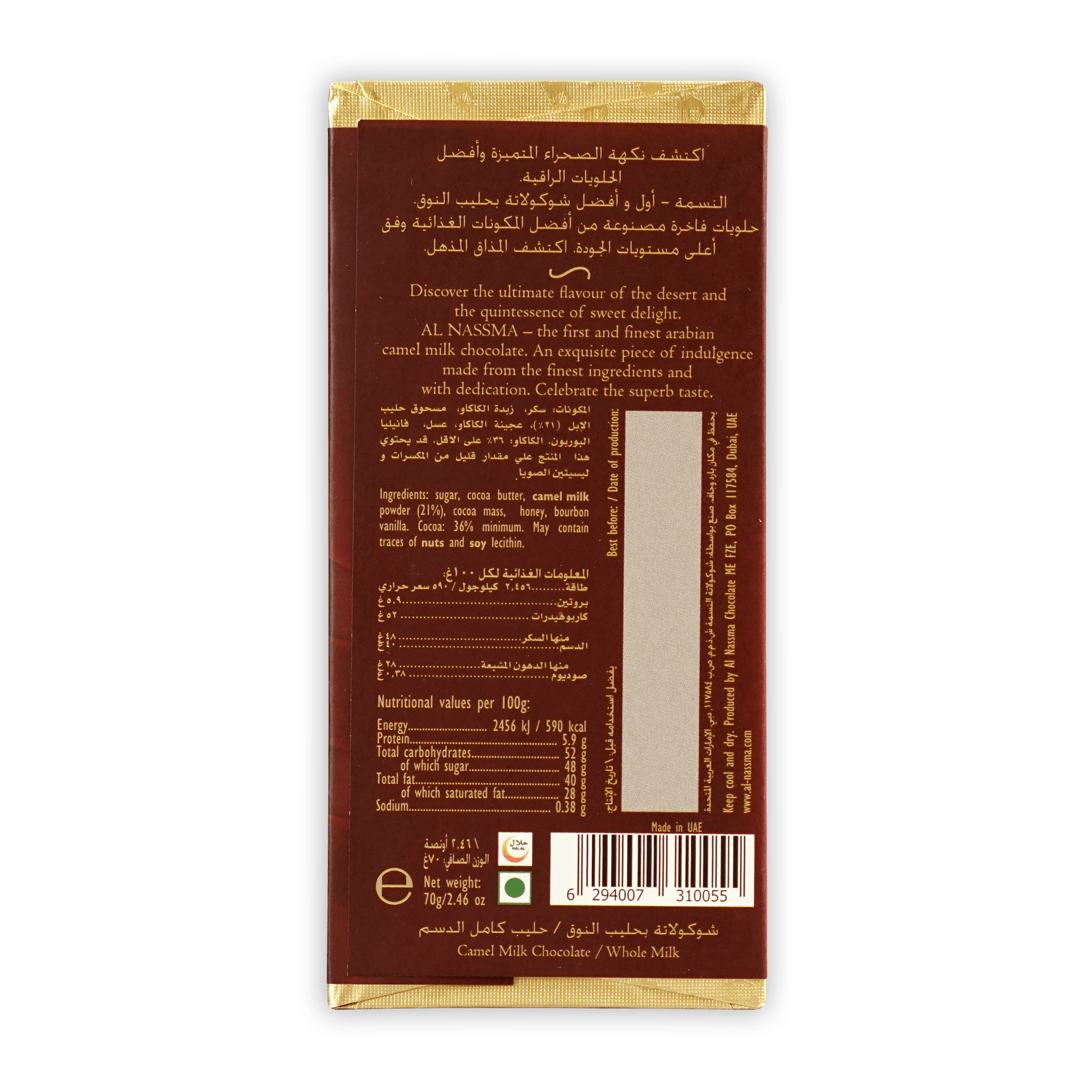 Al Nassma camel milk chocolate bar in maroon gold foil with Arabic script