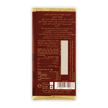 Al Nassma Camel Milk Chocolate w/ Arabia Spice