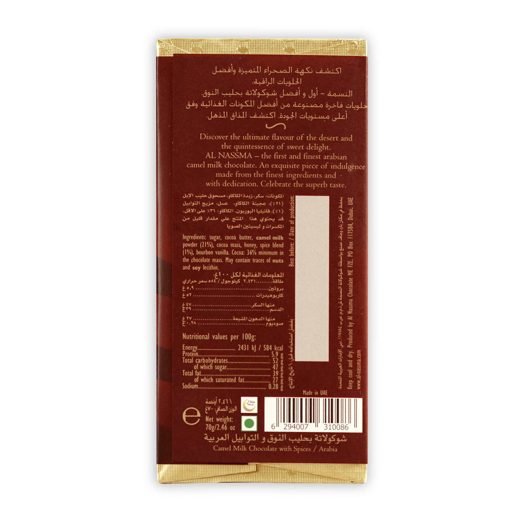 Al Nassma Camel Milk Chocolate w/ Arabia Spice – Bar & Cocoa