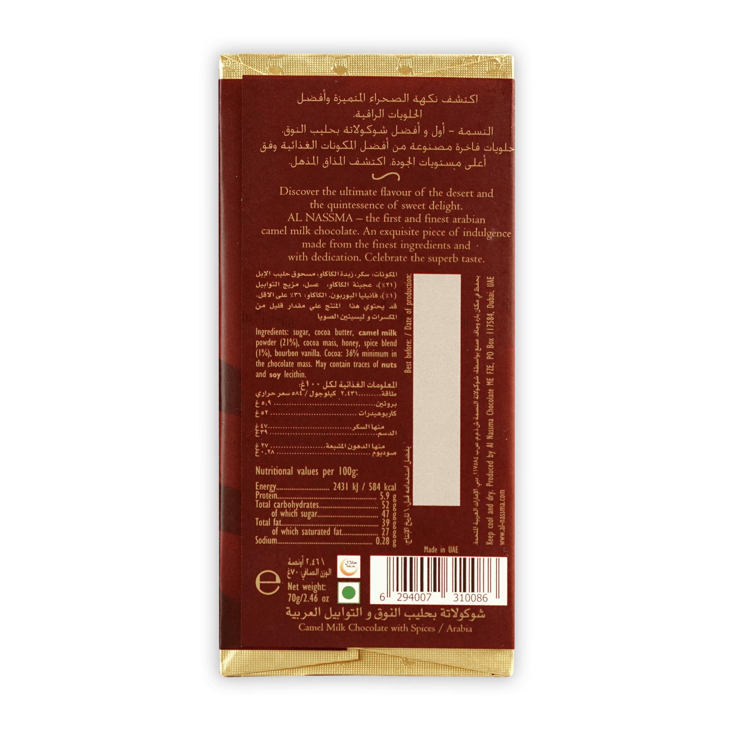 Al Nassma Arabia Spice camel milk chocolate bar in maroon with gold trim