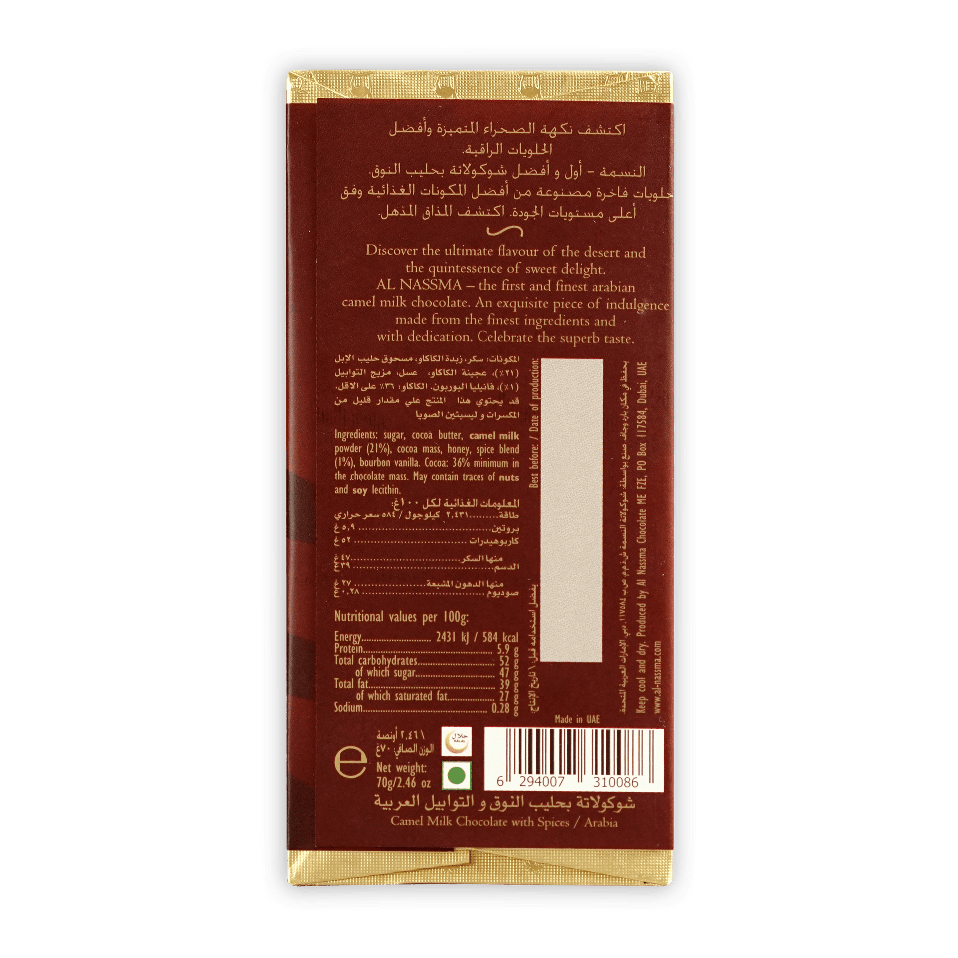 Al Nassma Arabia Spice camel milk chocolate bar in maroon with gold trim