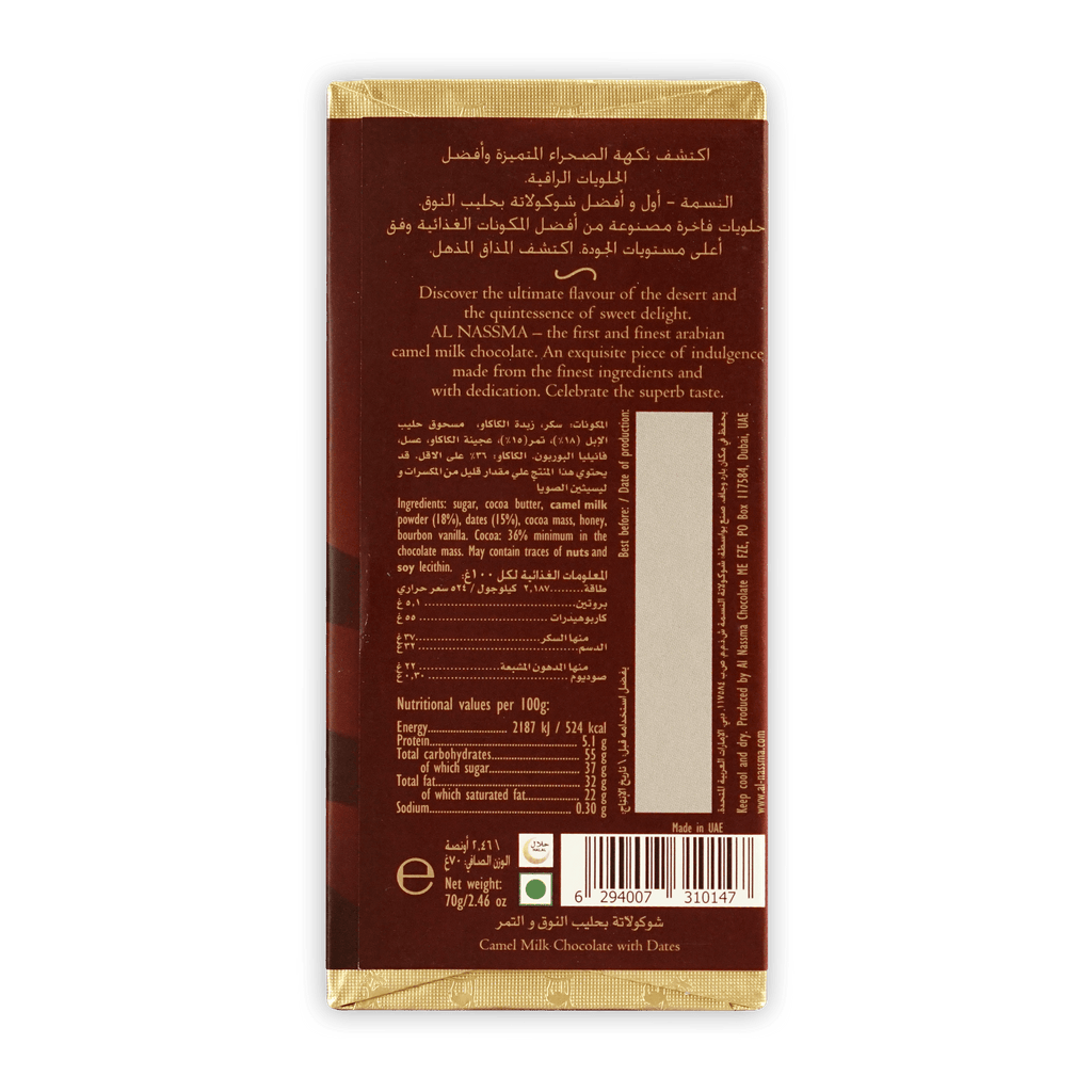 Al Nassma camel milk chocolate bar with dates in maroon gold foil