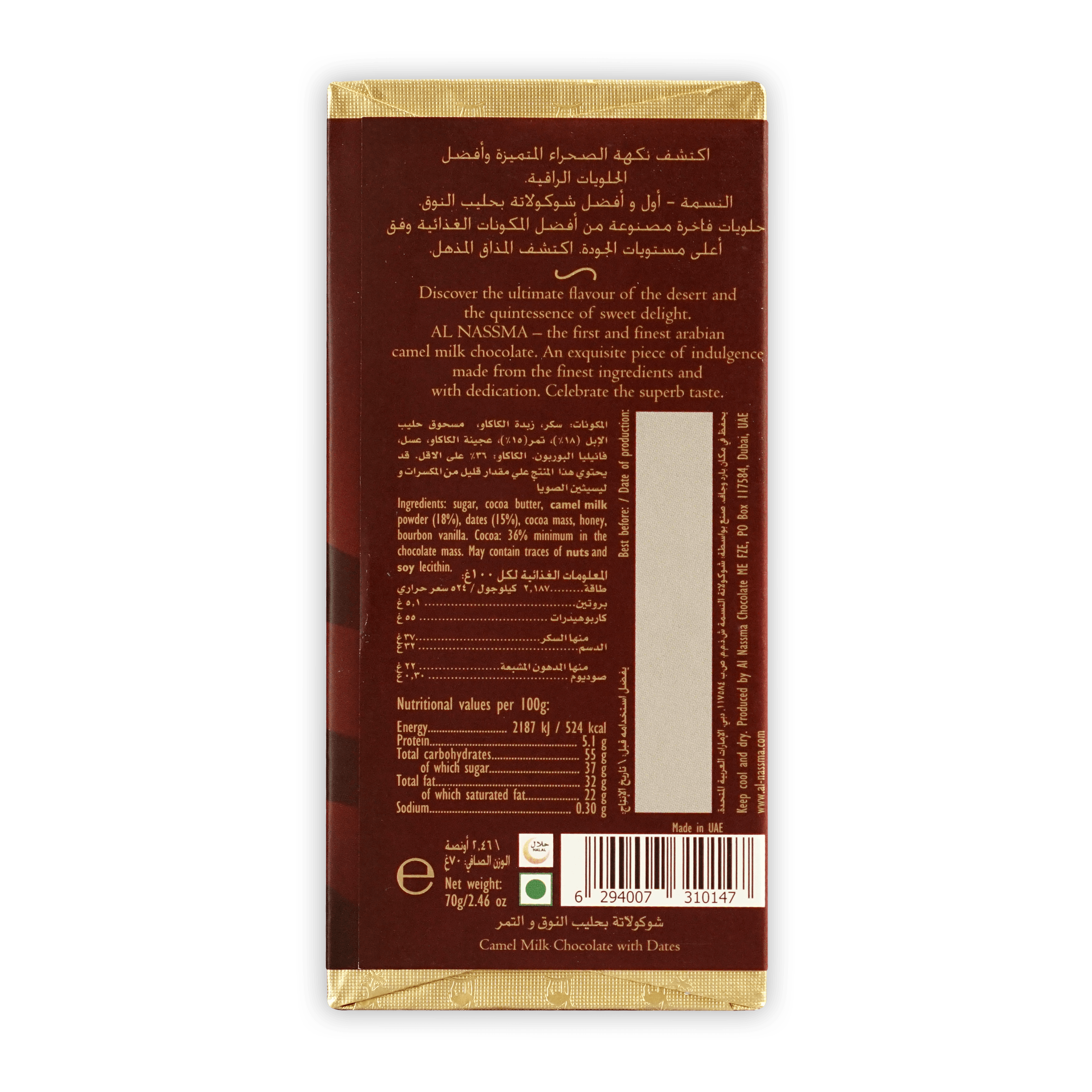 Al Nassma camel milk chocolate bar with dates in maroon gold foil