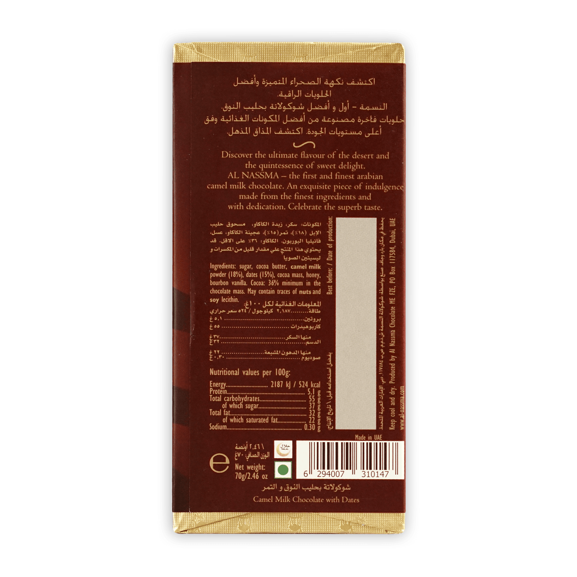 Al Nassma camel milk chocolate bar with dates in maroon gold foil