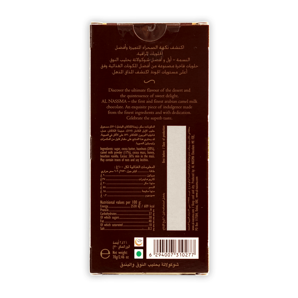 Back panel of Al Nassma Camel Milk Chocolate with Hazelnuts dark brown box