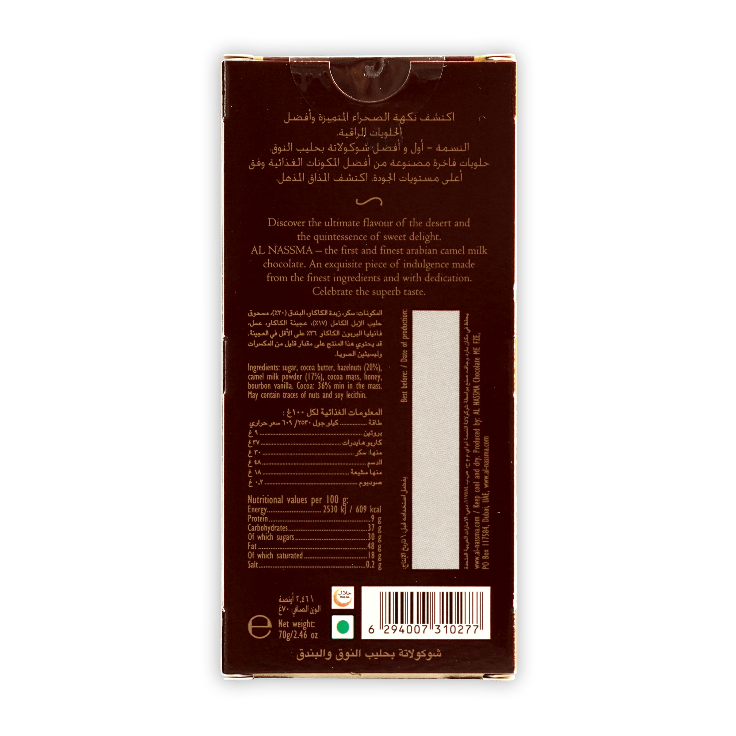 Back panel of Al Nassma Camel Milk Chocolate with Hazelnuts dark brown box