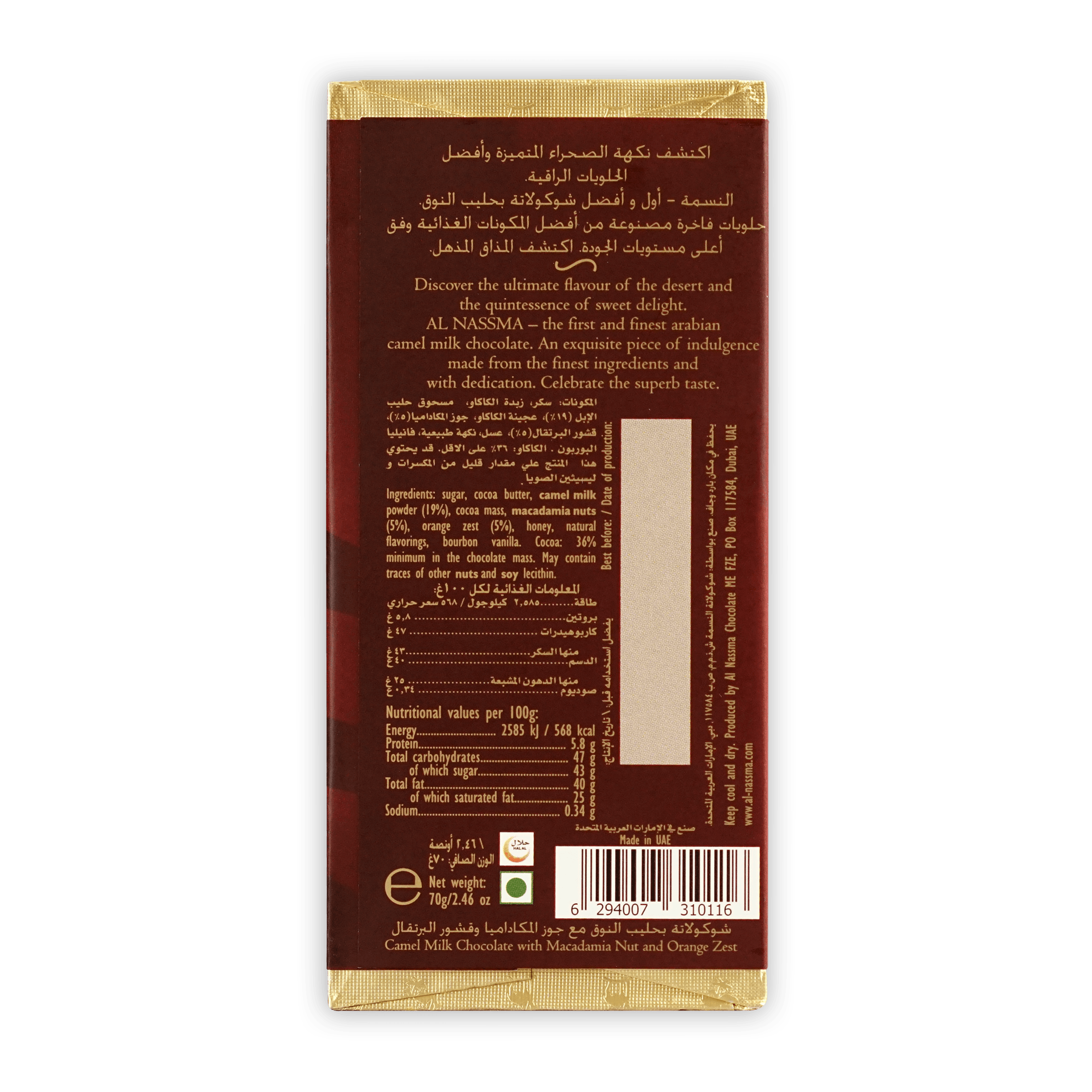 Al Nassma camel milk chocolate bar with macadamia orange in maroon gold foil