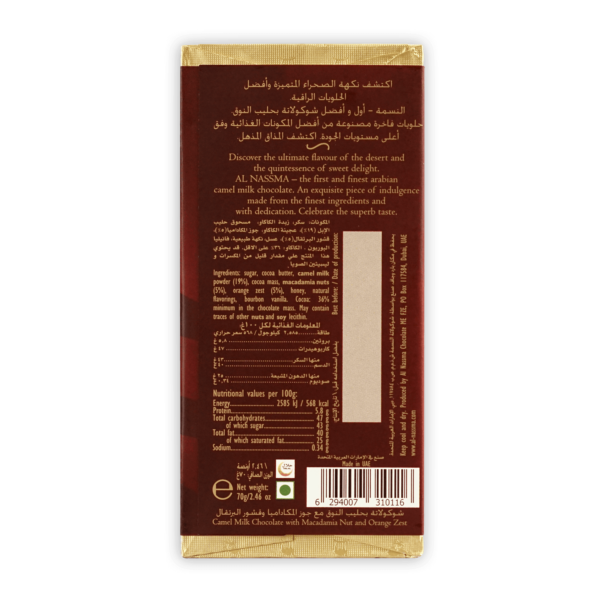 Al Nassma camel milk chocolate bar with macadamia orange in maroon gold foil