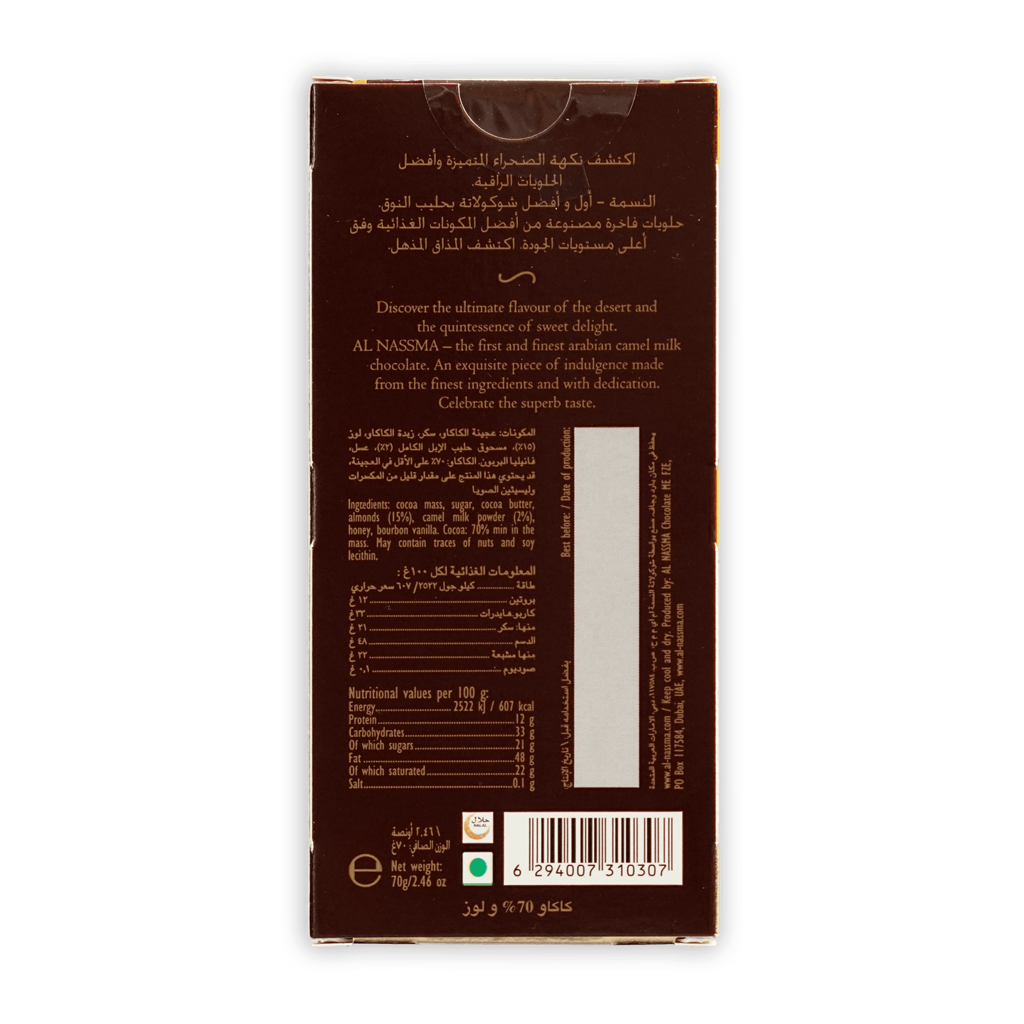Al Nassma Dark Milk Chocolate w/ Almonds 70%