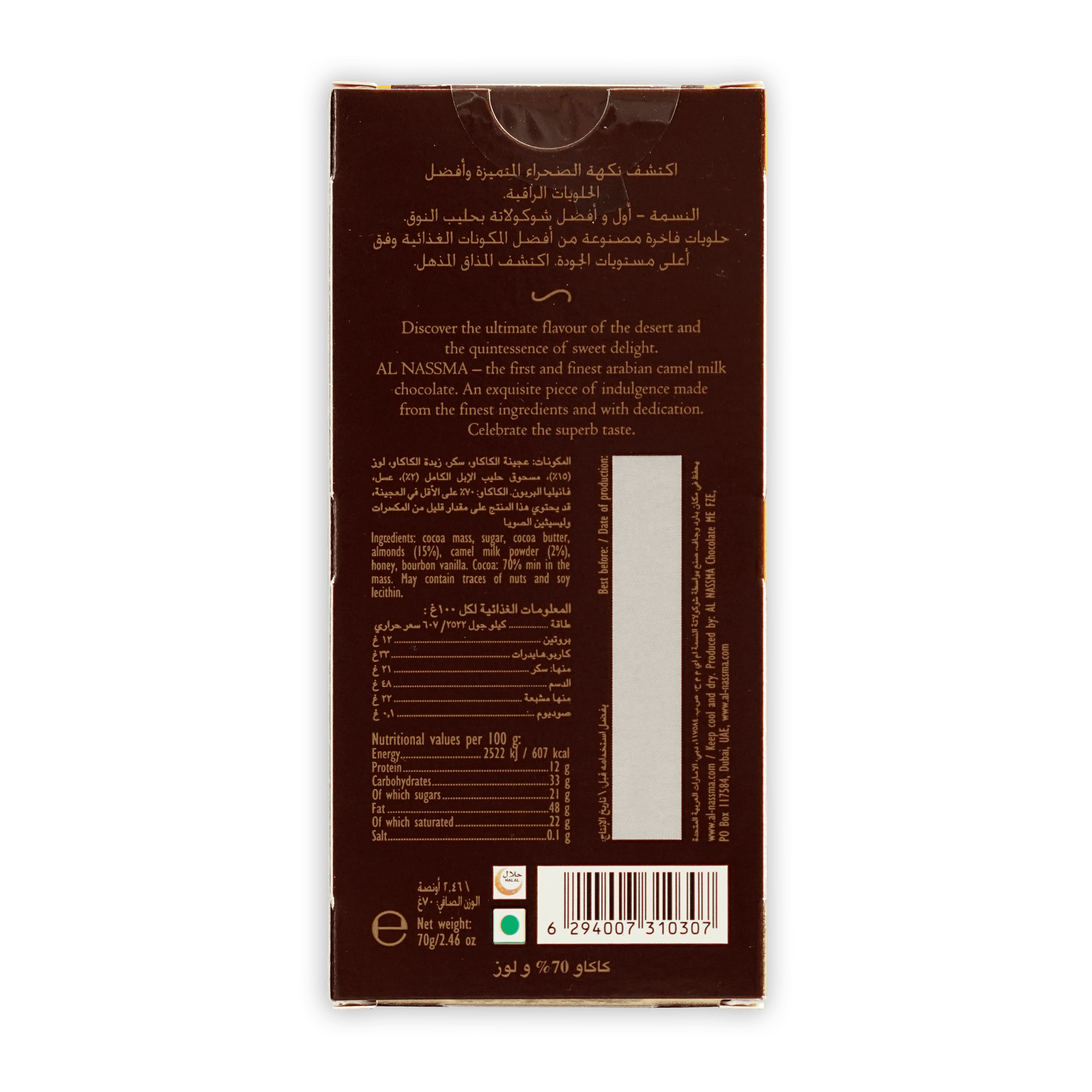 Al Nassma Dark Milk Chocolate w/ Almonds 70% – Bar & Cocoa