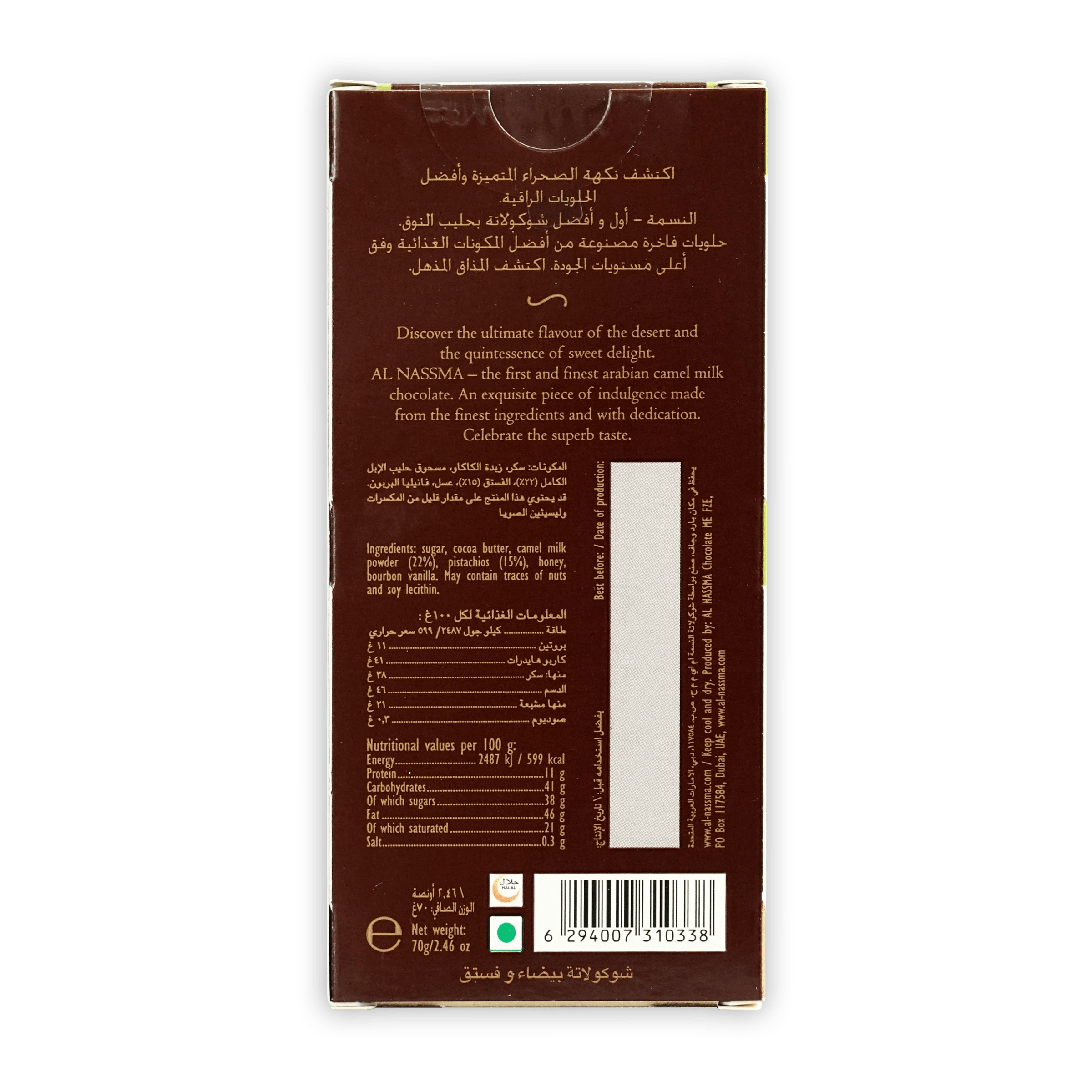 Back of Al Nassma white chocolate with pistachios camel milk box