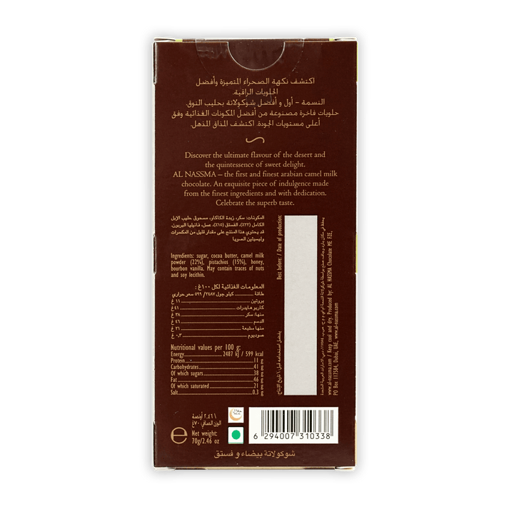 Al Nassma White Chocolate w/ Pistachios – Bar & Cocoa