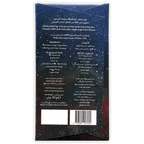 Mirzam Spiced Chocolate 70g bar back: dark blue starry pack with figs, star anise, cinnamon