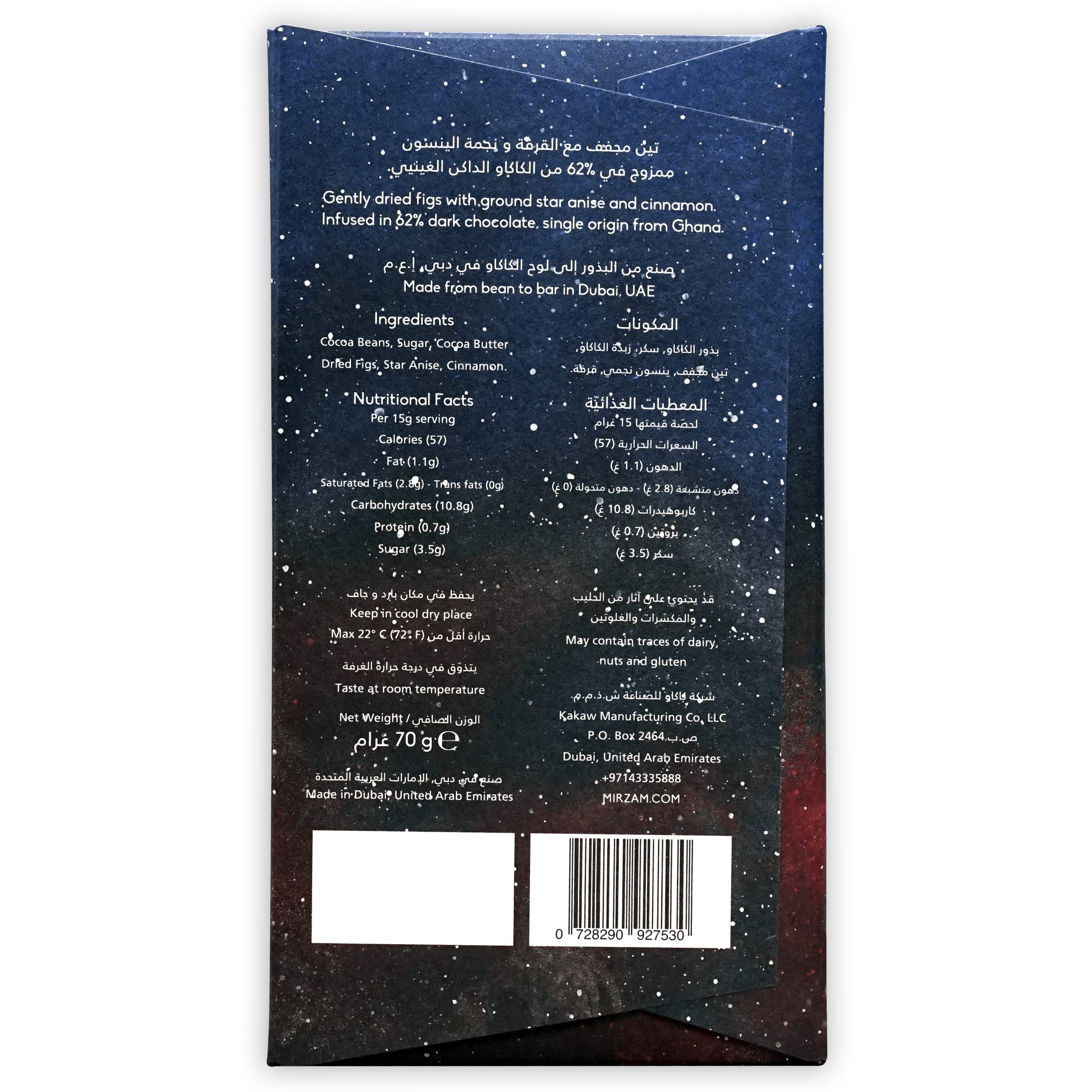 Mirzam Spiced Chocolate 70g bar back: dark blue starry pack with figs, star anise, cinnamon
