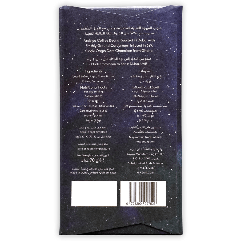 Mirzam Dark Chocolate Coffee & Cardamom 62% starry purple packaging