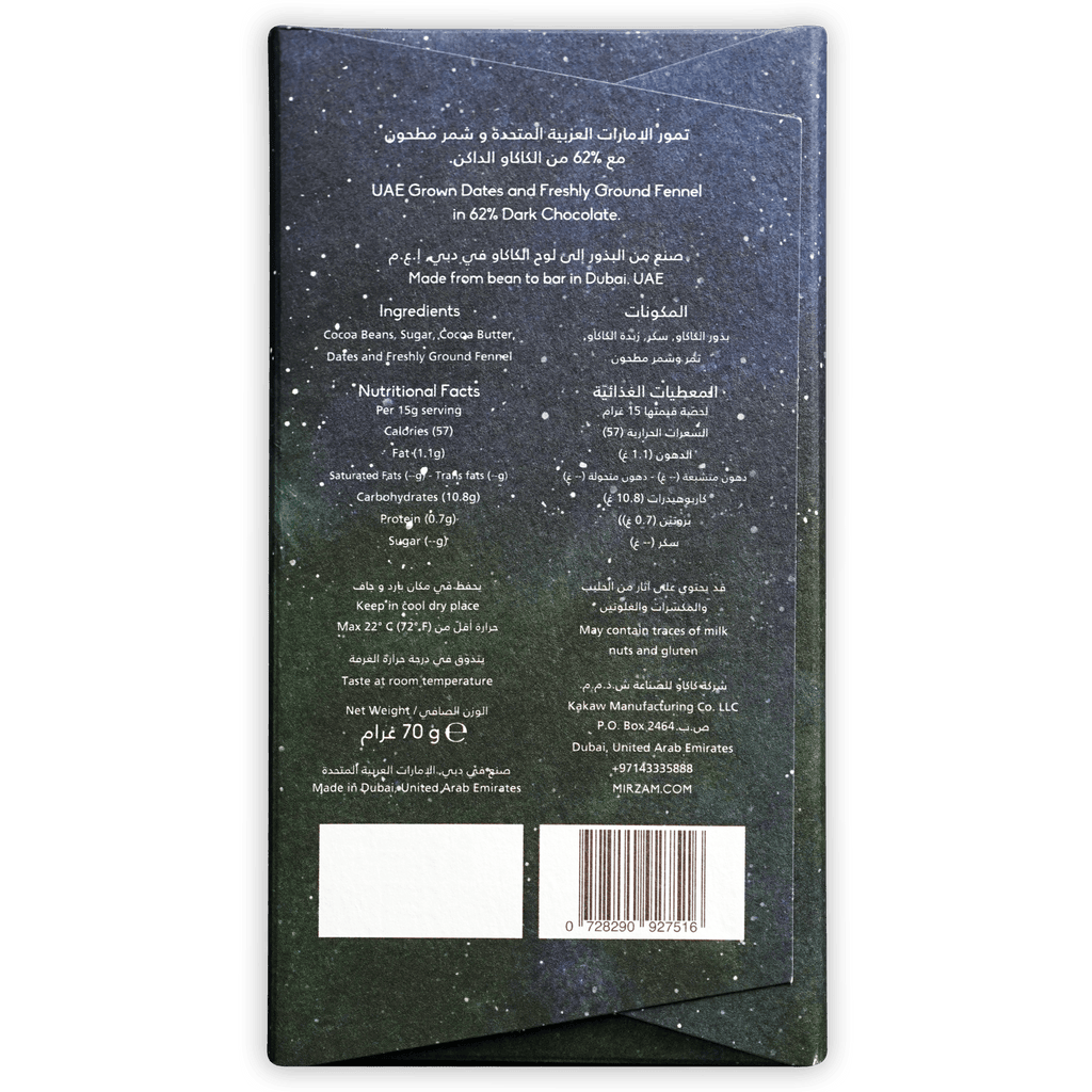 Mirzam Dark Chocolate Dates & Fennel 62% starry box back with ingredients