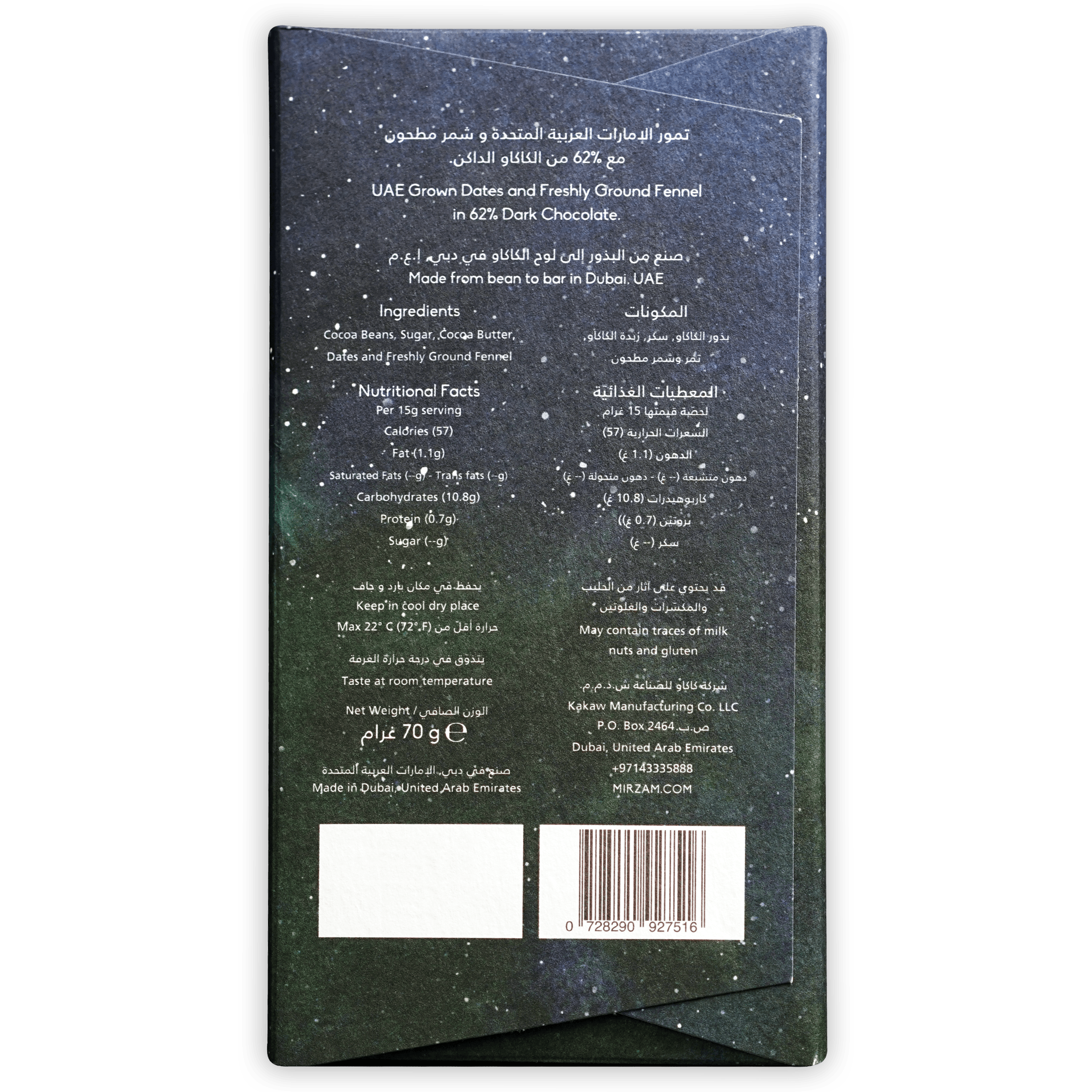 Mirzam Dark Chocolate Dates & Fennel 62% starry box back with ingredients