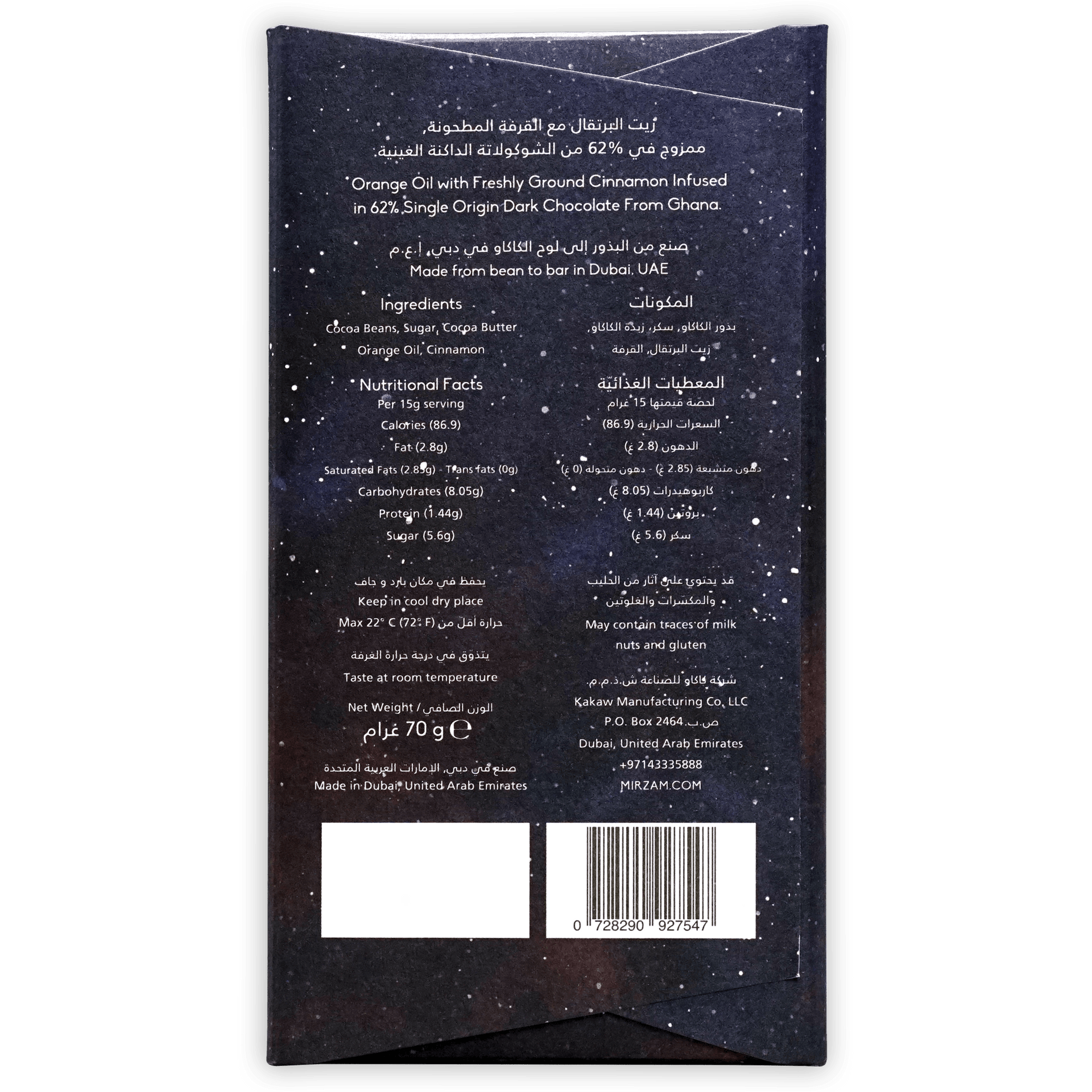 Mirzam Dark Chocolate w/ Orange & Cinnamon 62% starry blue bar