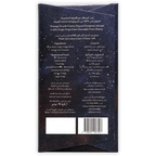 Mirzam Dark Chocolate w/ Orange & Cinnamon 62% starry blue bar