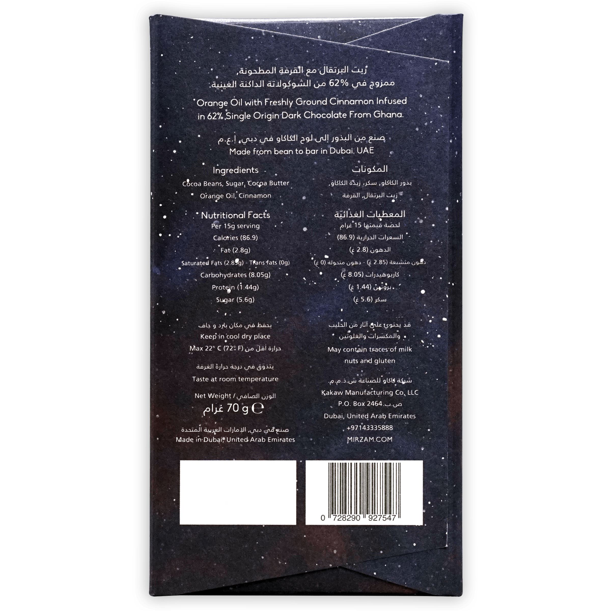 Mirzam Dark Chocolate w/ Orange & Cinnamon 62% starry blue bar