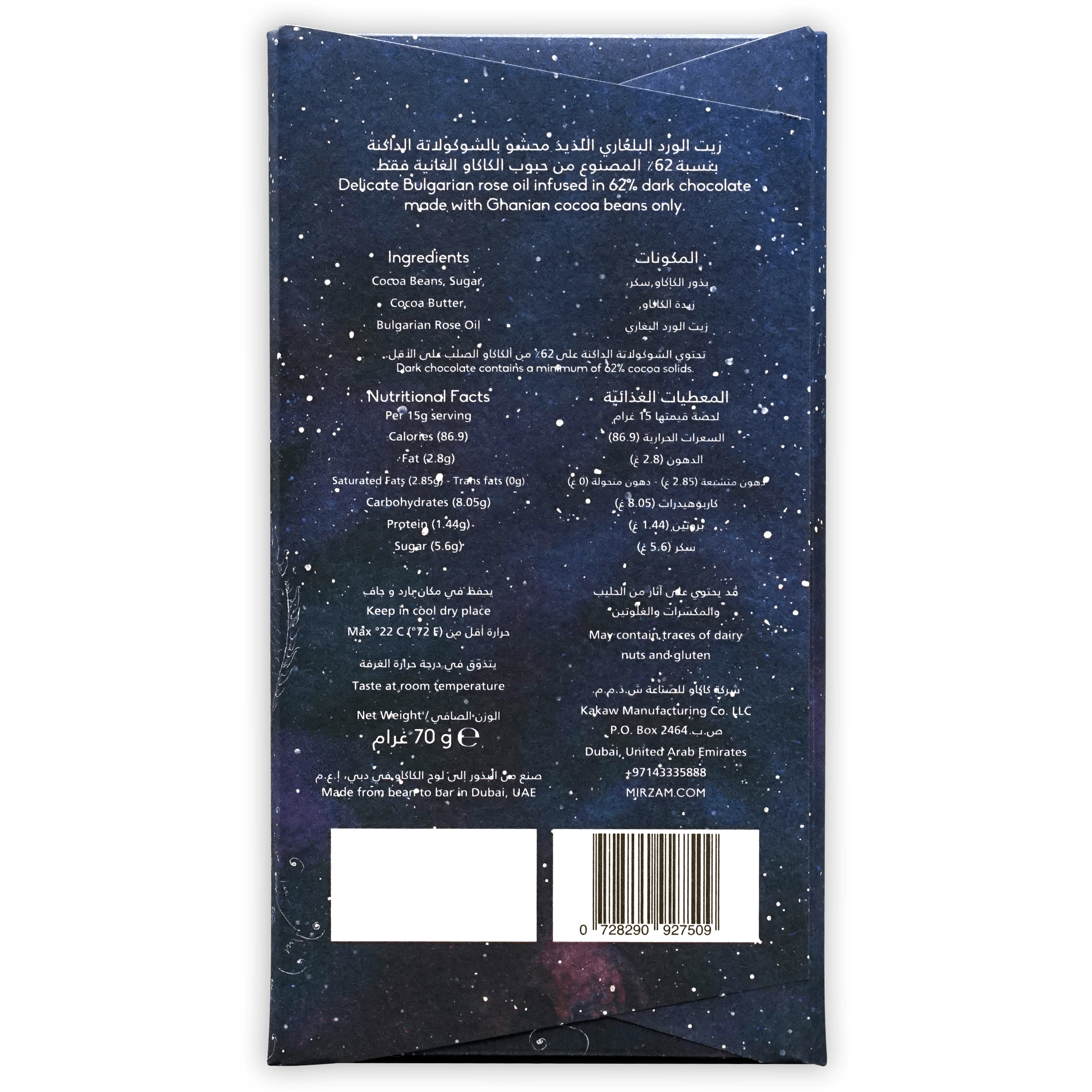 Mirzam Dark Chocolate w/ Rose 62% bar with starry night sky packaging in Arabic and English