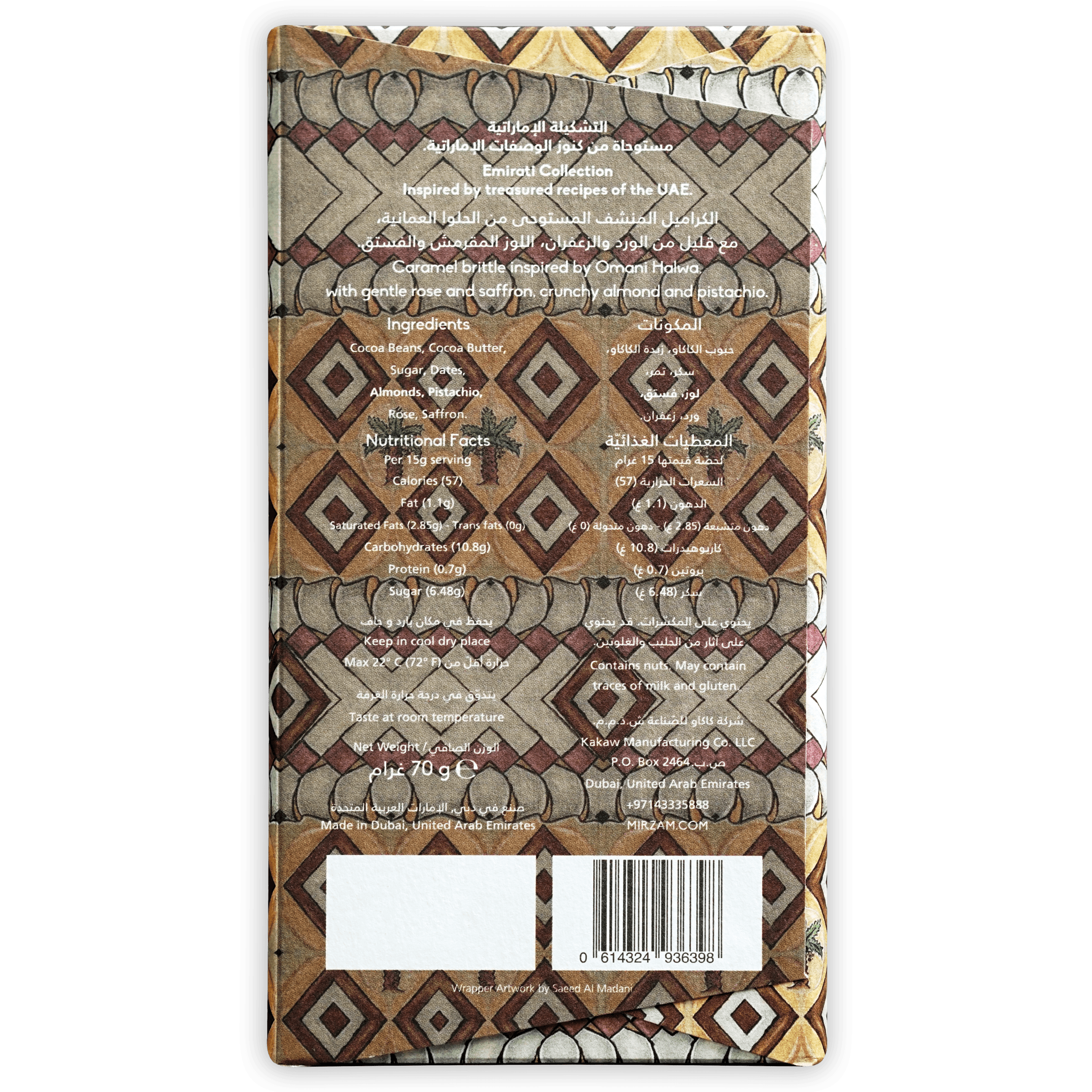 Back of Mirzam Halwa Dark Chocolate 62% wrapper with geometric pattern